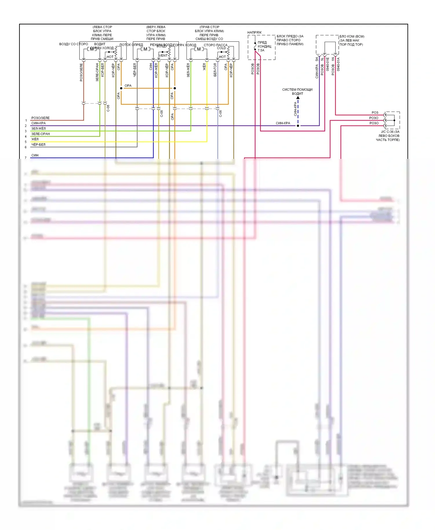 CX-9 Mazda I рестайлинг (2012-2016): Электросхема климат контроля, сдвоенные вентиляторы (2 из 3) 