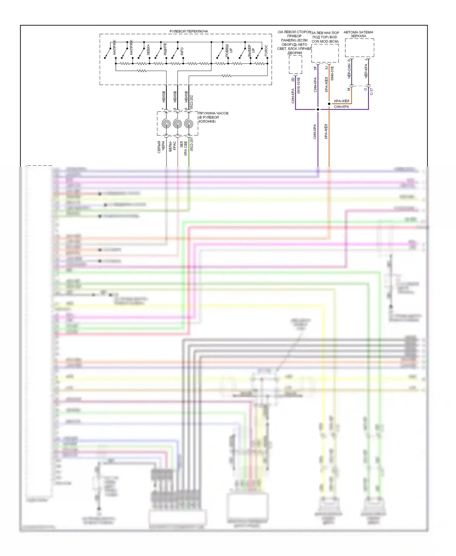 CX-9 Mazda I рестайлинг (2012-2016): Электросхема магнитолы, без bose (1 из 2) 