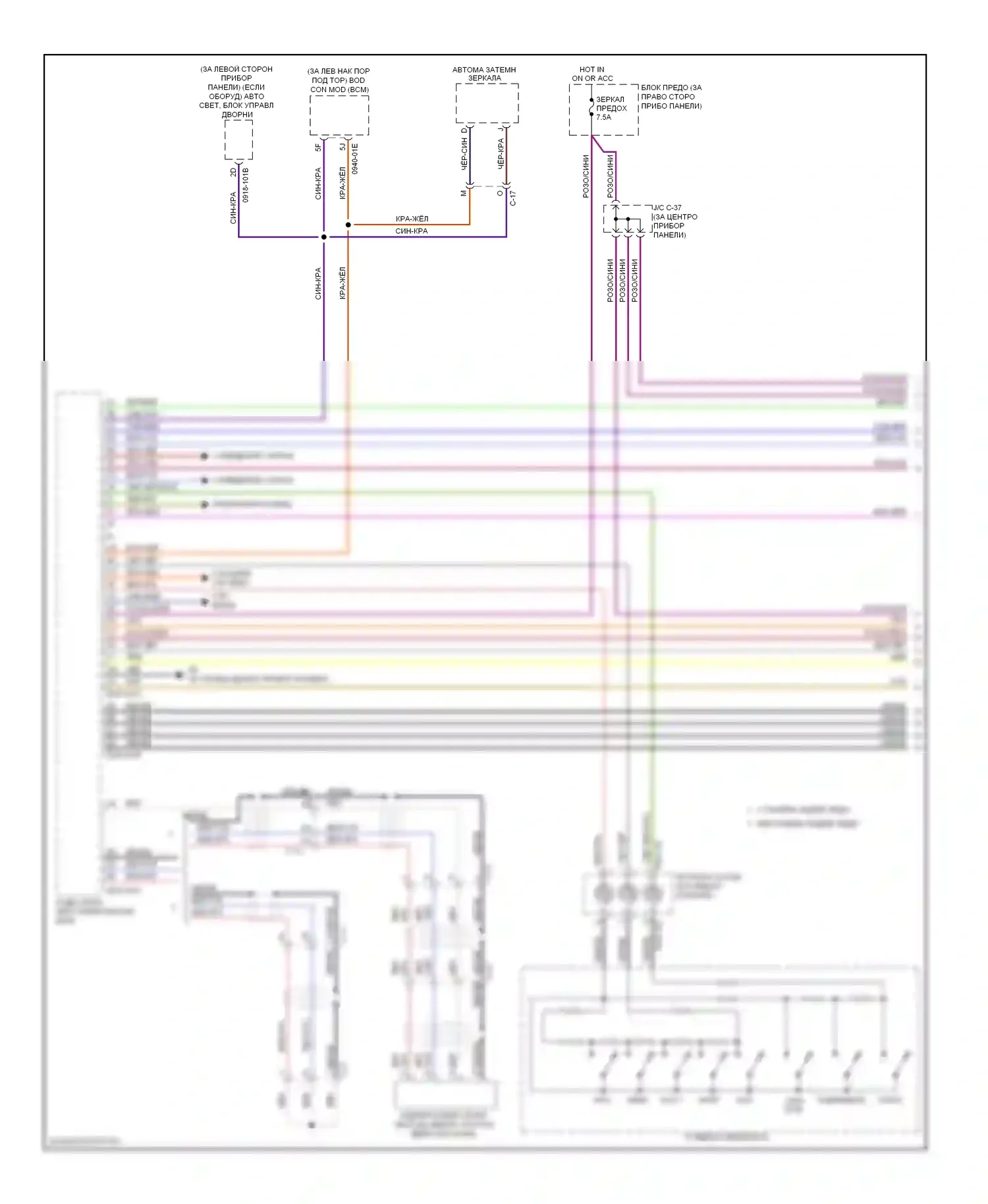 CX-9 Mazda I рестайлинг (2012-2016): Электросхема магнитолы, с bose (1 из 4) 