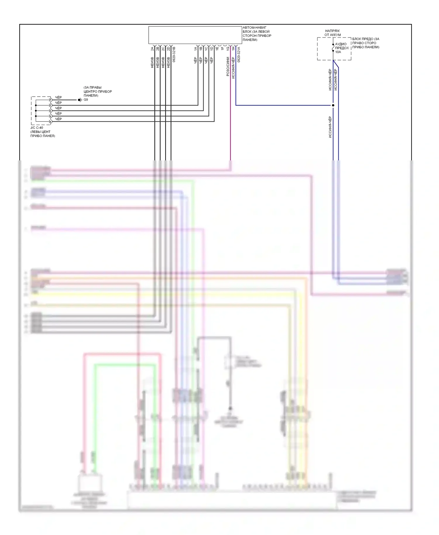 CX-9 Mazda I рестайлинг (2012-2016): Электросхема магнитолы, с bose (2 из 4) 