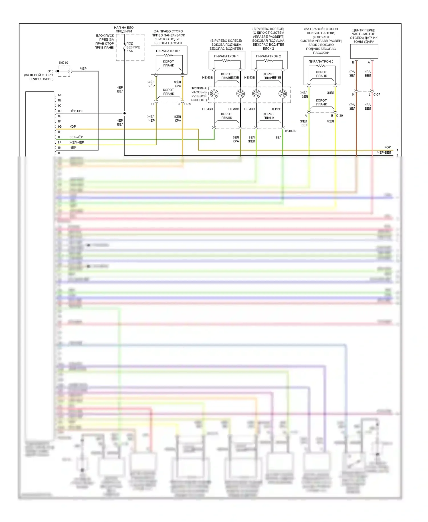 CX-9 Mazda I рестайлинг (2012-2016): Электросхема подушек безопасности (1 из 2) 