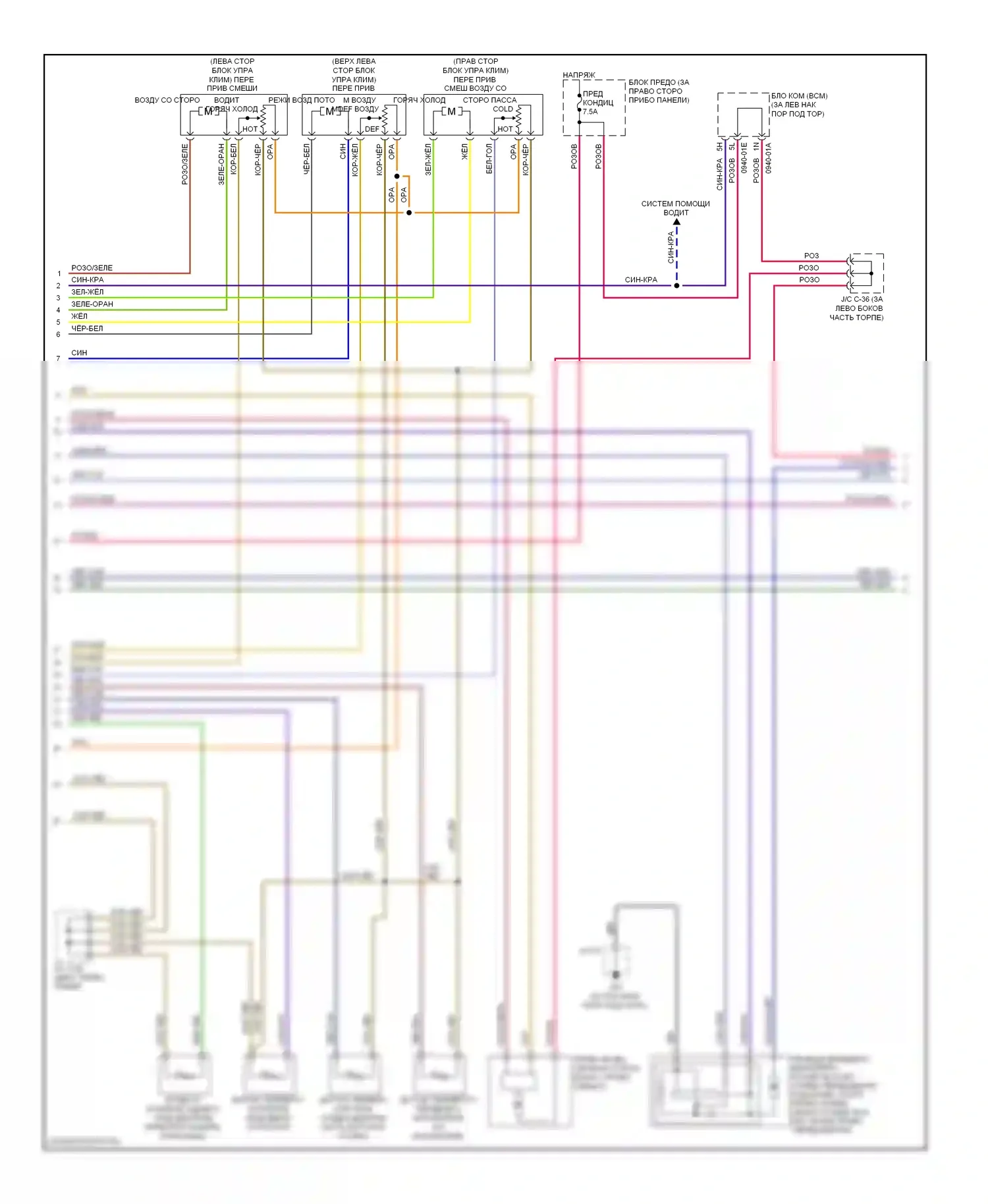 CX-9 Mazda I (2006-2012): Электросхема климат контроля, один вентилятор (2 из 3) 