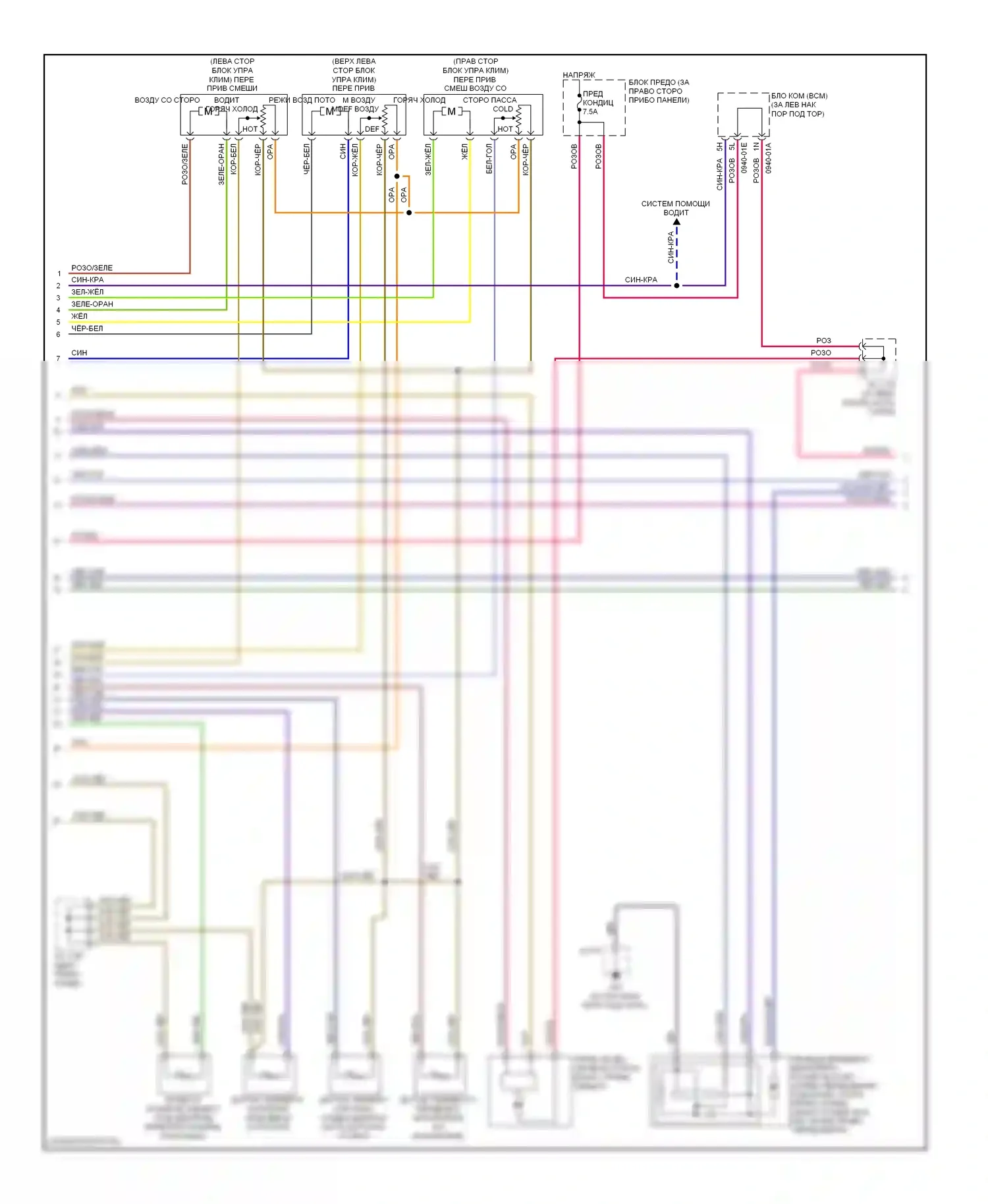 CX-9 Mazda I (2006-2012): Электросхема климат контроля, сдвоенные вентиляторы (2 из 3) 