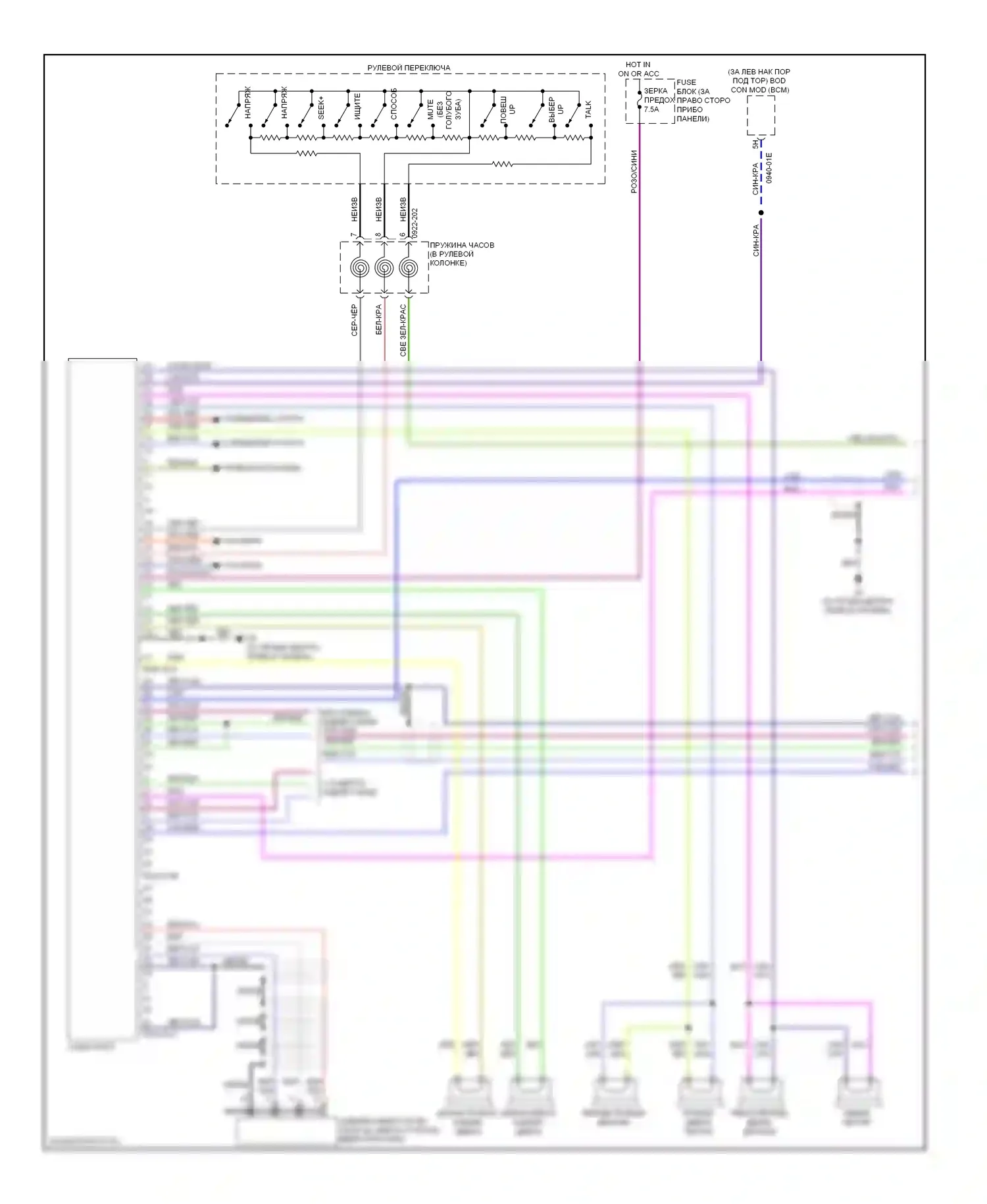 CX-9 Mazda I (2006-2012): Электросхема магнитолы, без bose (1 из 2) 