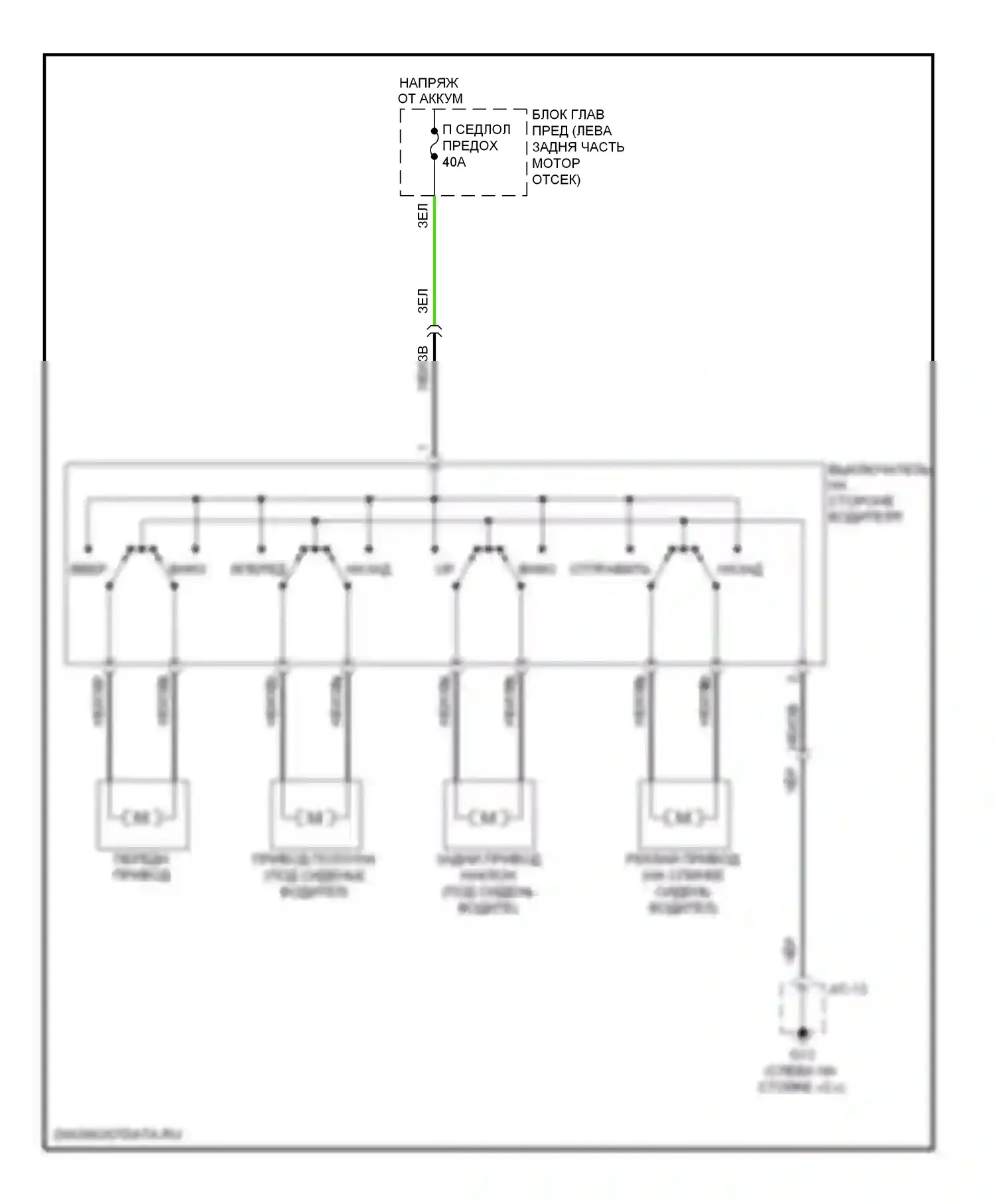 CX-9 Mazda I (2006-2012): Питание водительского сиденья электросхема 