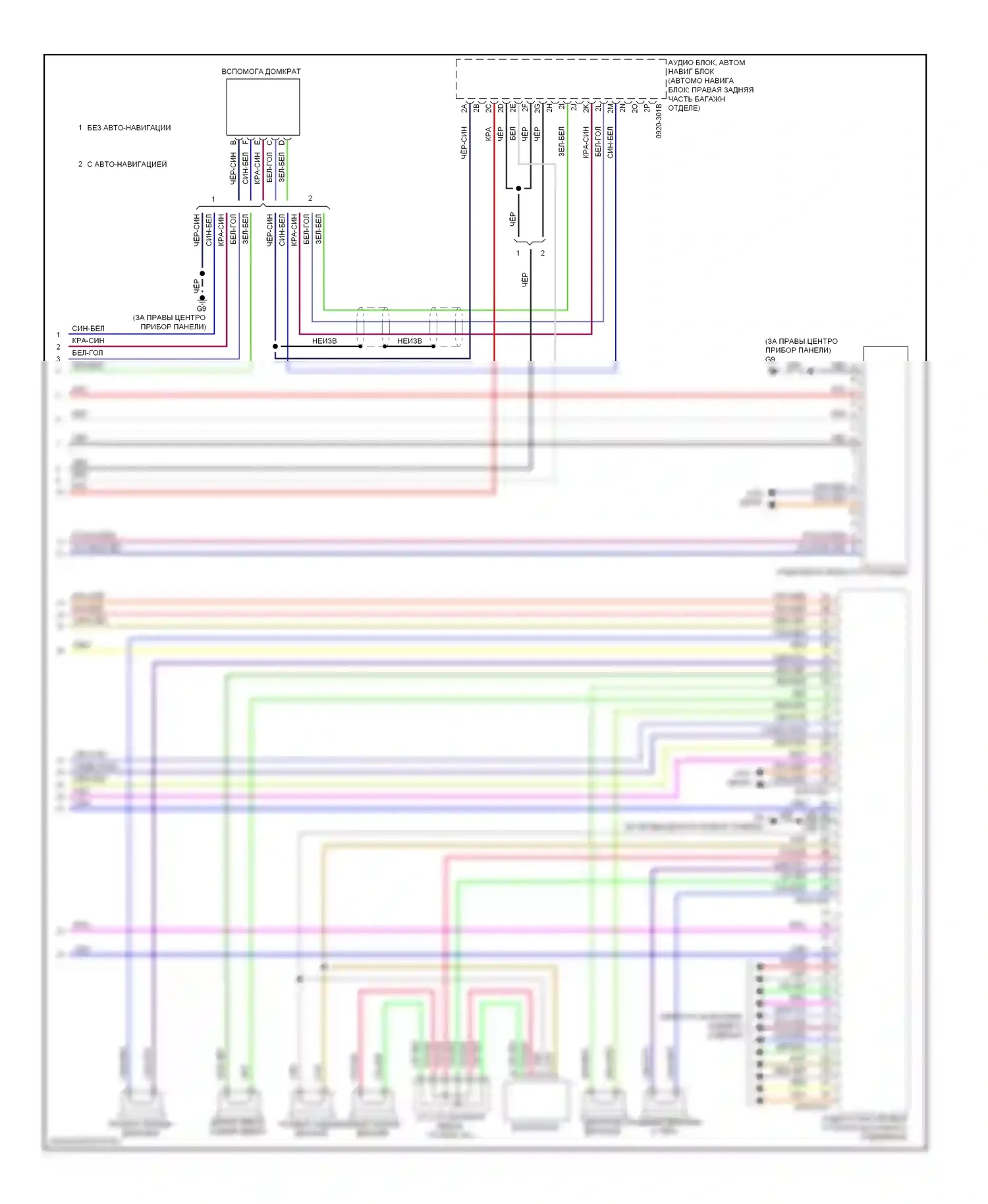 CX-9 Mazda I (2006-2012): Электросхема навигации, с bose (3 из 3) 
