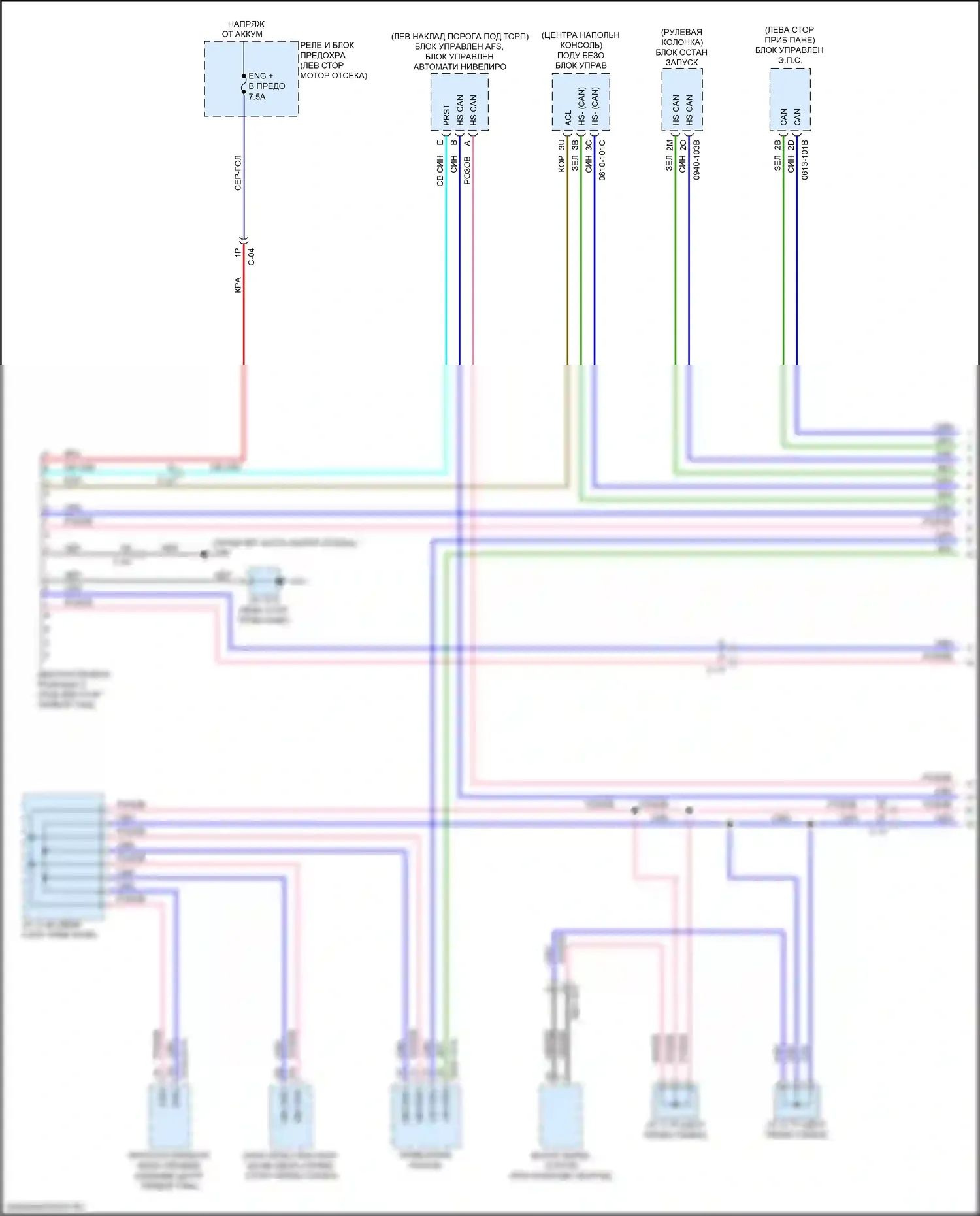 CX-9 Mazda II рестайлинг (2020-2024): Can шина электросхема, поздний выпуск (1 из 4) 