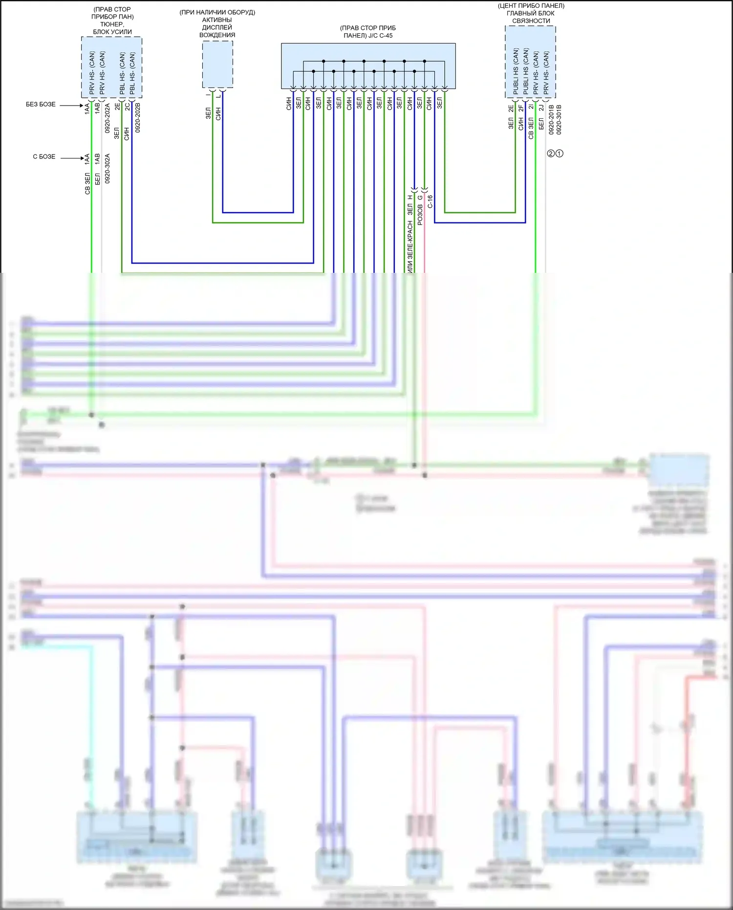 CX-9 Mazda II рестайлинг (2020-2024): Can шина электросхема, ранний выпуск (2 из 3) 
