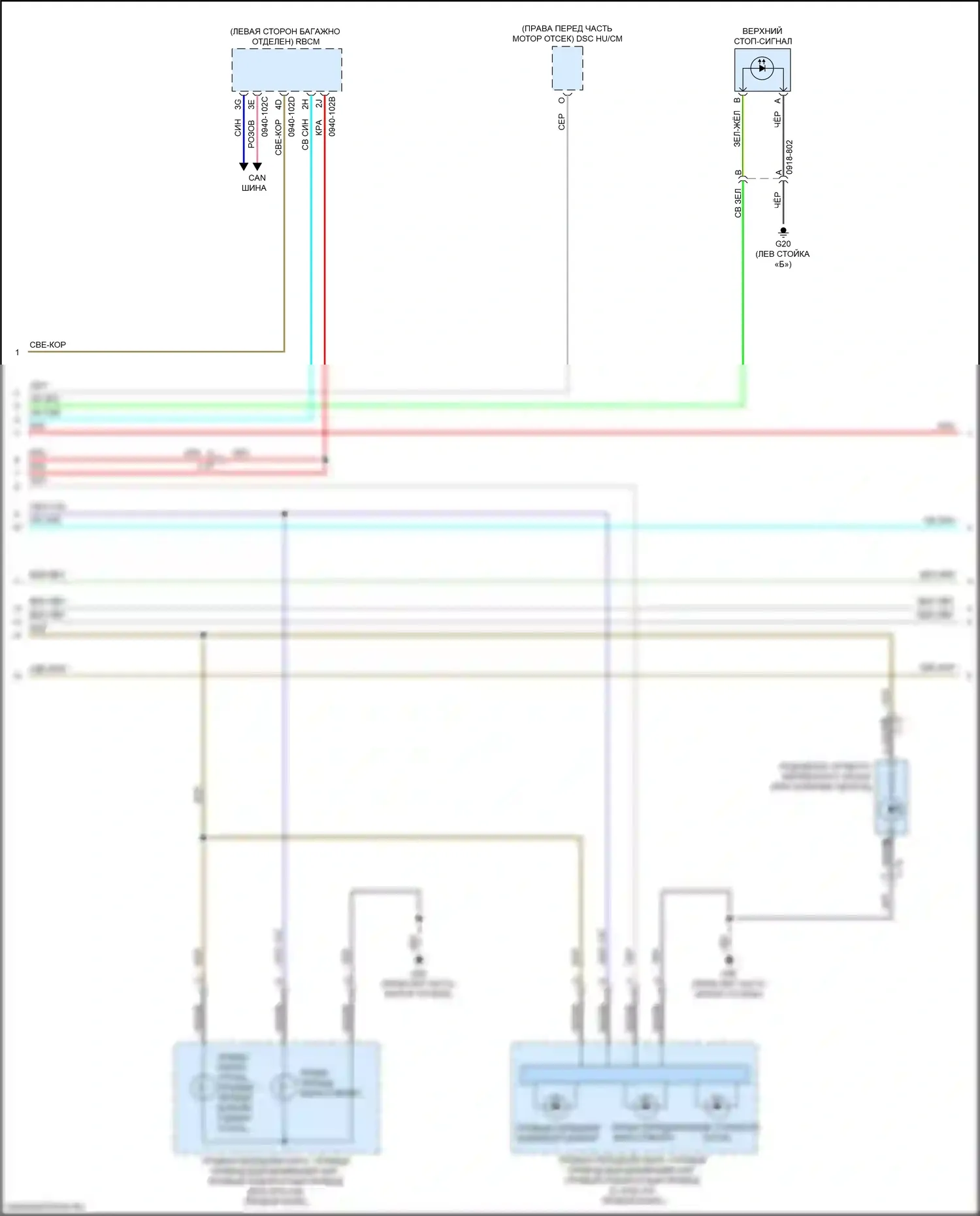 CX-9 Mazda II рестайлинг (2020-2024): Электросхема фар и фонарей (4 из 5) 