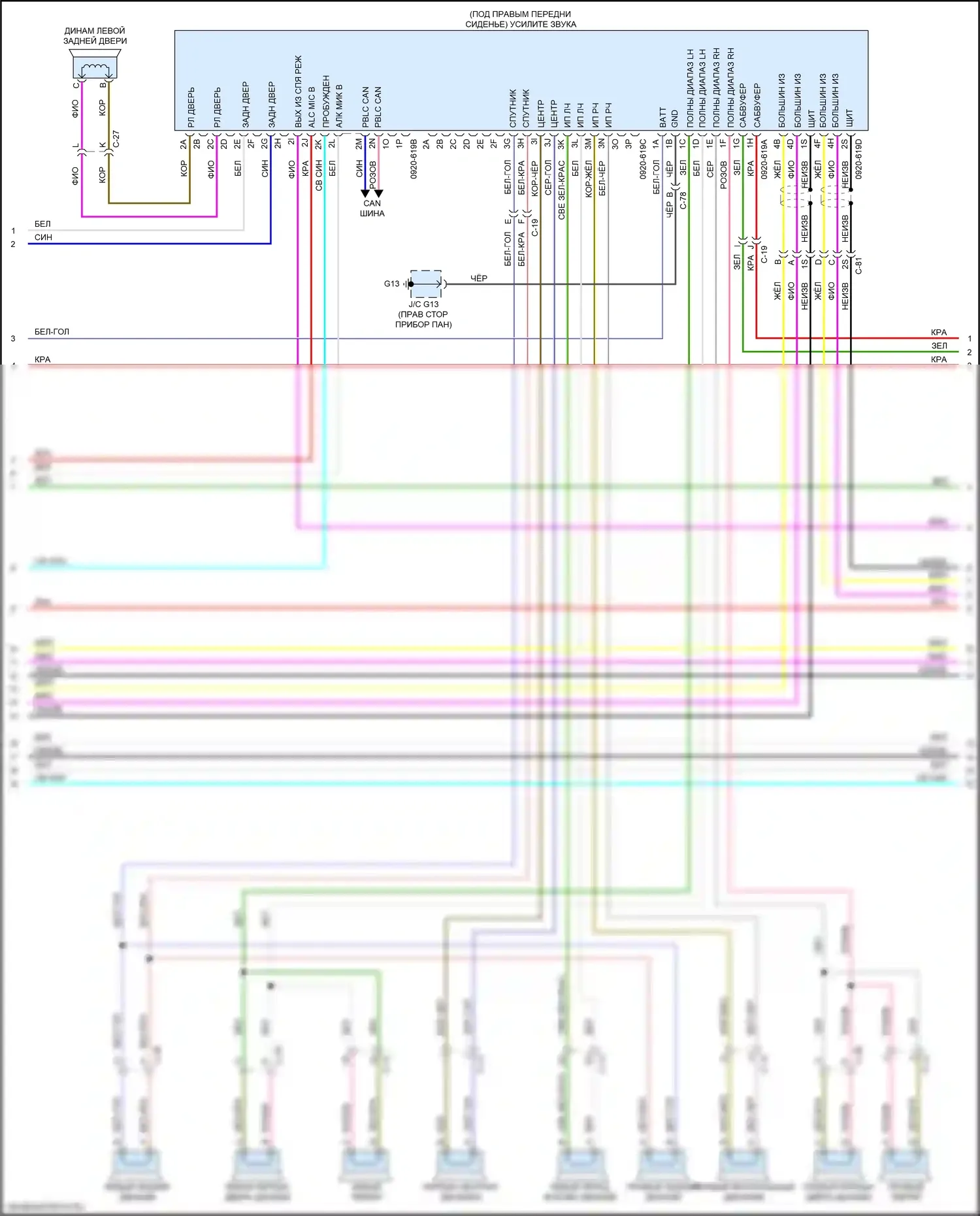 CX-9 Mazda II рестайлинг (2020-2024): Магнитола электросхема, поздний выпуск с bose (3 из 4) 