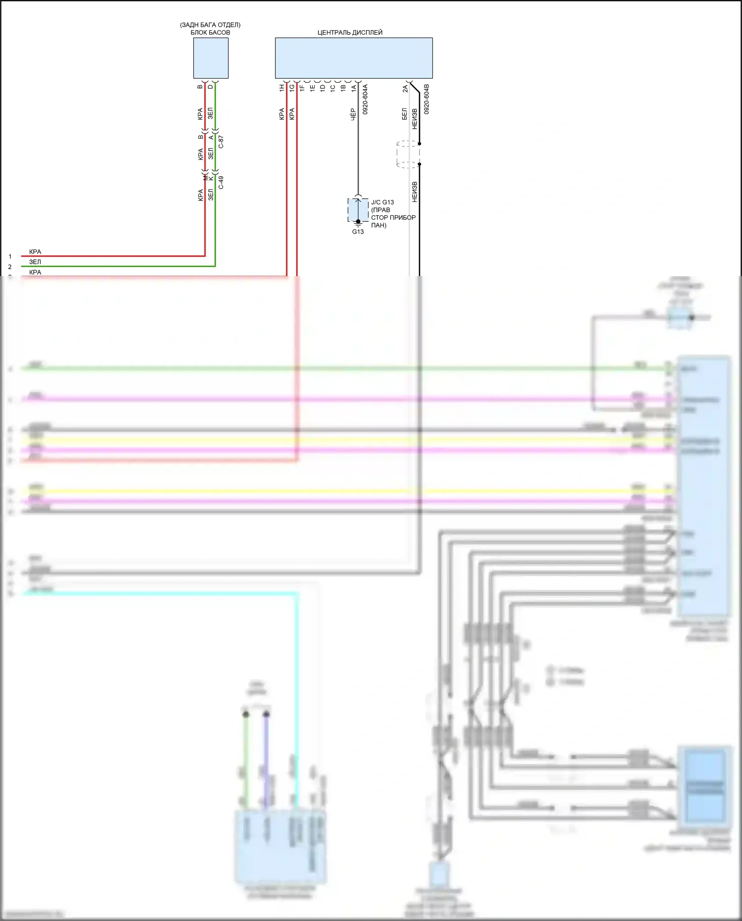 CX-9 Mazda II рестайлинг (2020-2024): Магнитола электросхема, поздний выпуск с bose (4 из 4) 