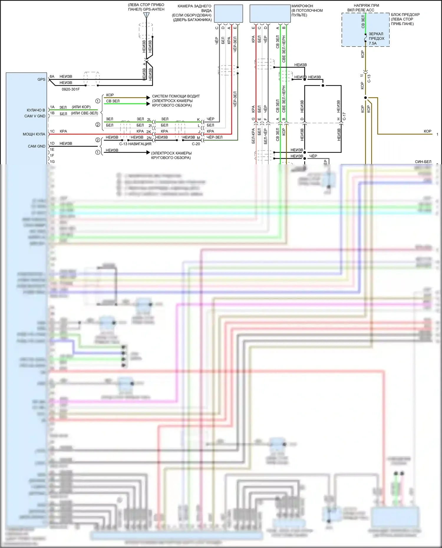 CX-9 Mazda II рестайлинг (2020-2024): Магнитола электросхема, ранний выпуск с bose (1 из 6) 
