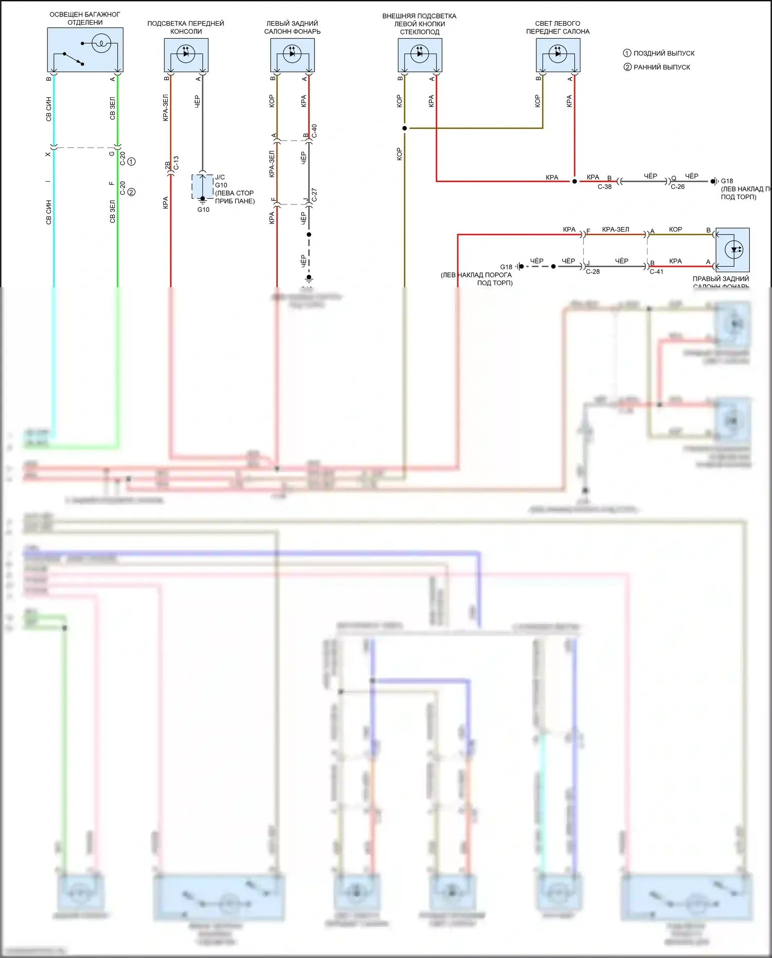 CX-9 Mazda II рестайлинг (2020-2024): Электросхема освещения салона (2 из 2) 