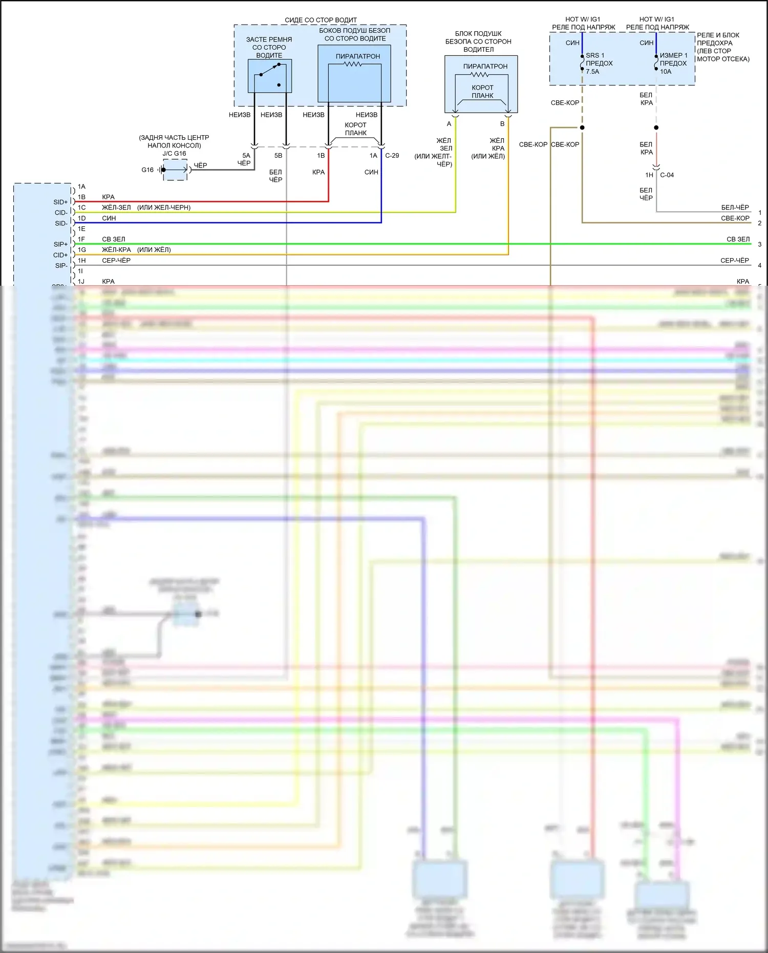 CX-9 Mazda II рестайлинг (2020-2024): Электросхема подушек безопасности (1 из 3) 