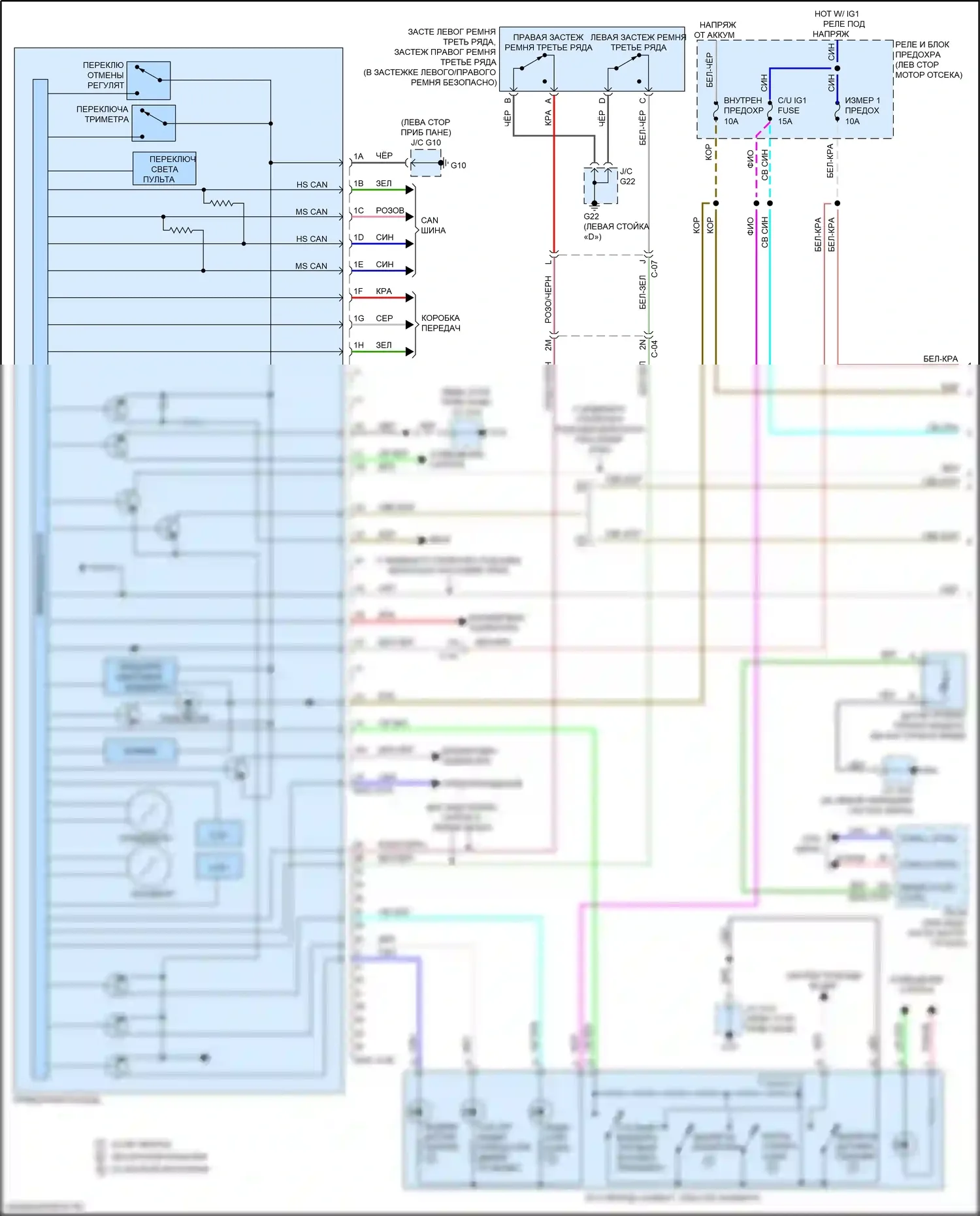 CX-9 Mazda II рестайлинг (2020-2024): Электросхема приборной панели (1 из 2) 