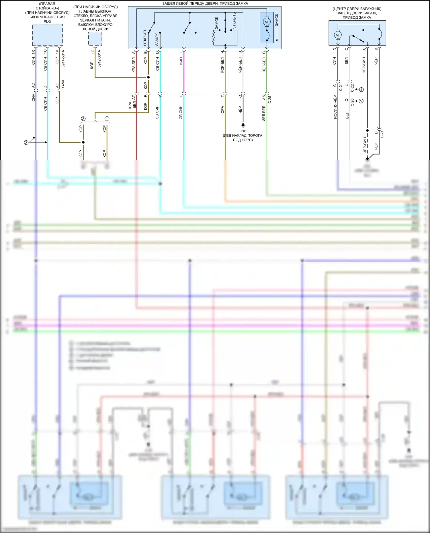 CX-9 Mazda II рестайлинг (2020-2024): Сигнализации электросхема (3 из 5) 