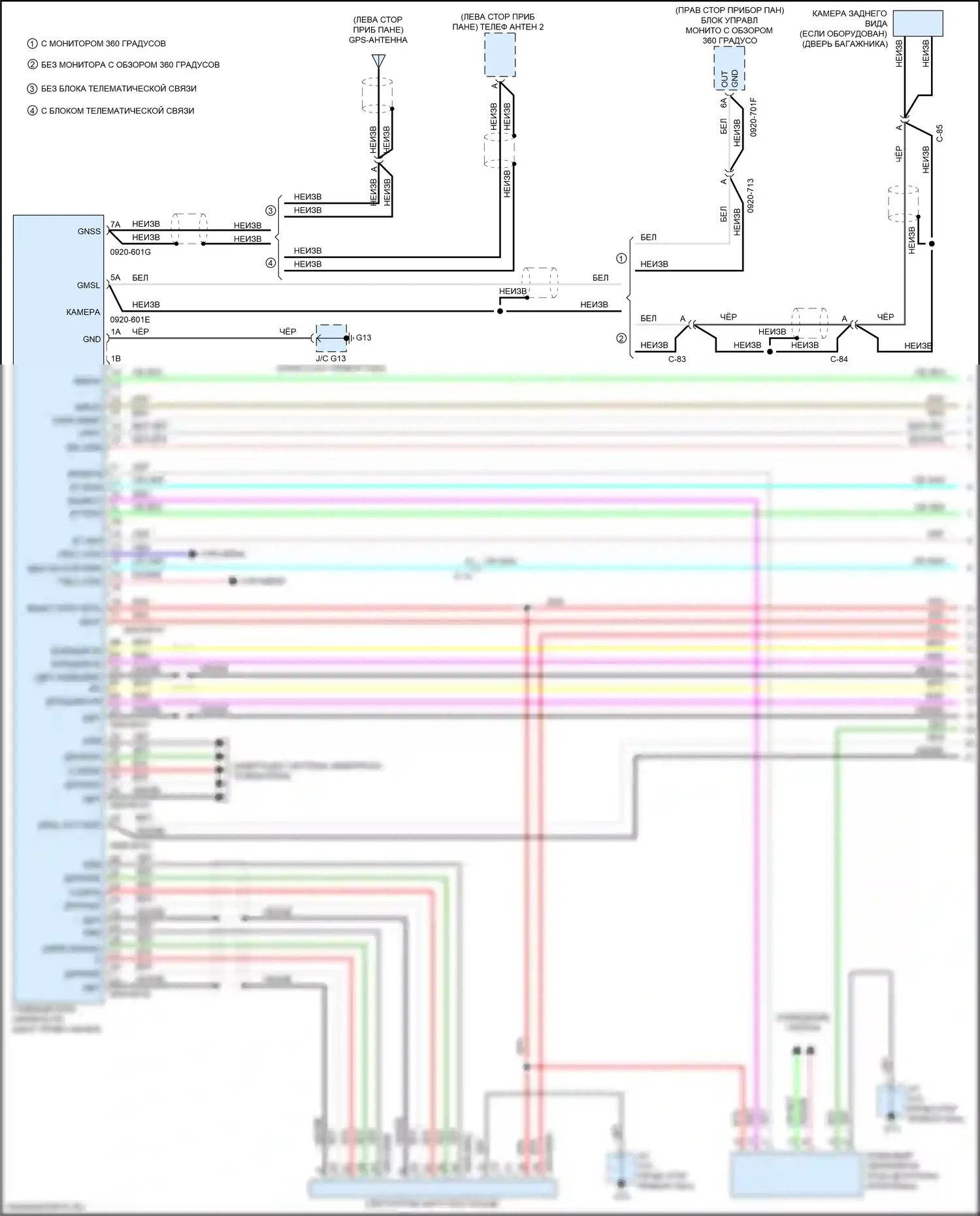 CX-9 Mazda II рестайлинг (2020-2024): Электросхема навигации, раннего выпуска без bose (2 из 3) 