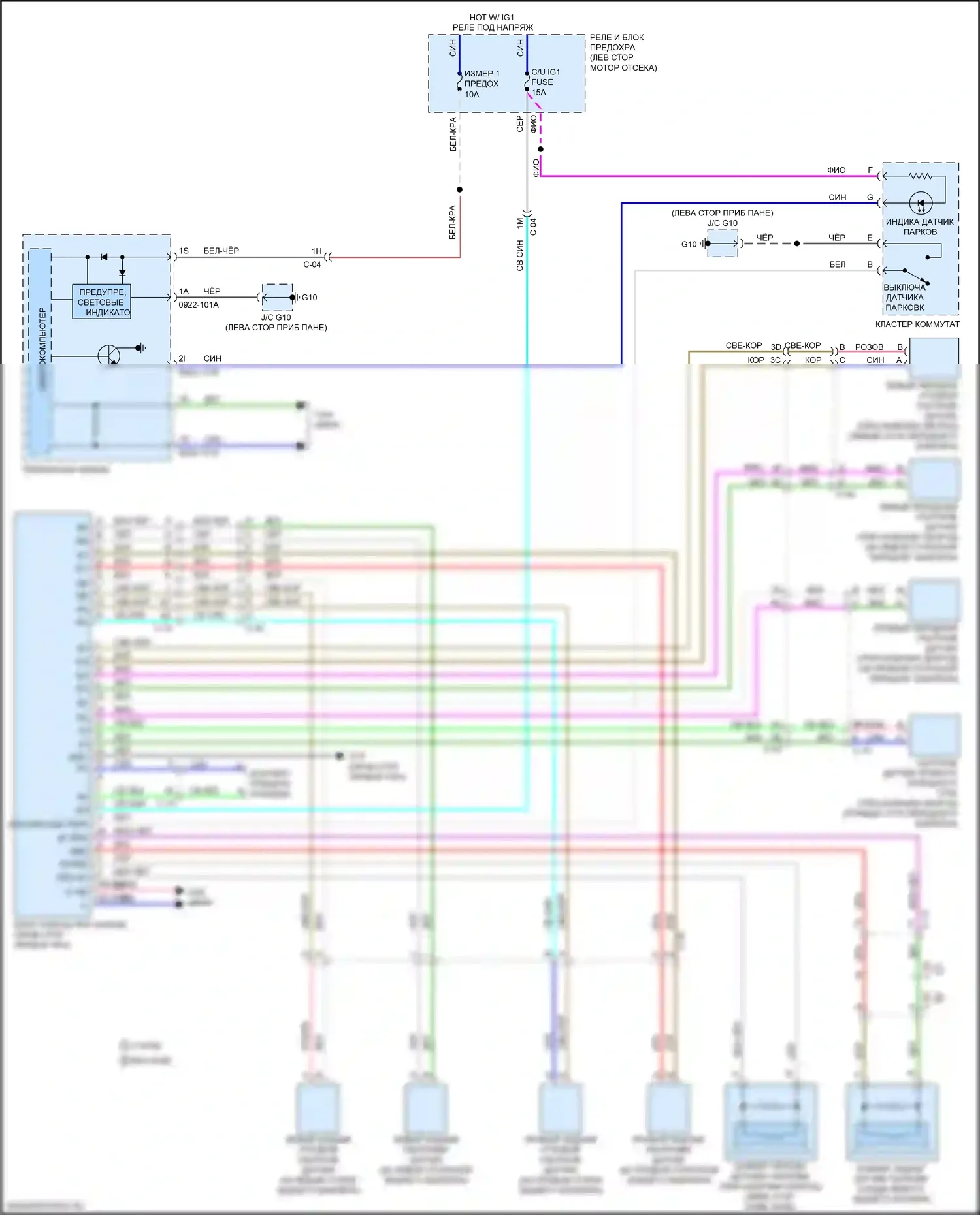 CX-9 Mazda II рестайлинг (2020-2024): Электросхема парктроника 
