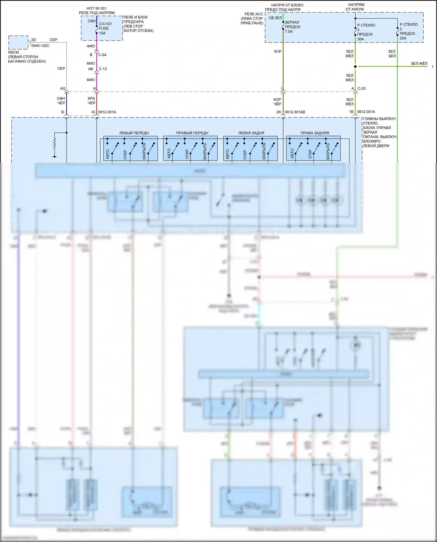 CX-9 Mazda II рестайлинг (2020-2024): Электросхема стеклоподъемников (1 из 2) 