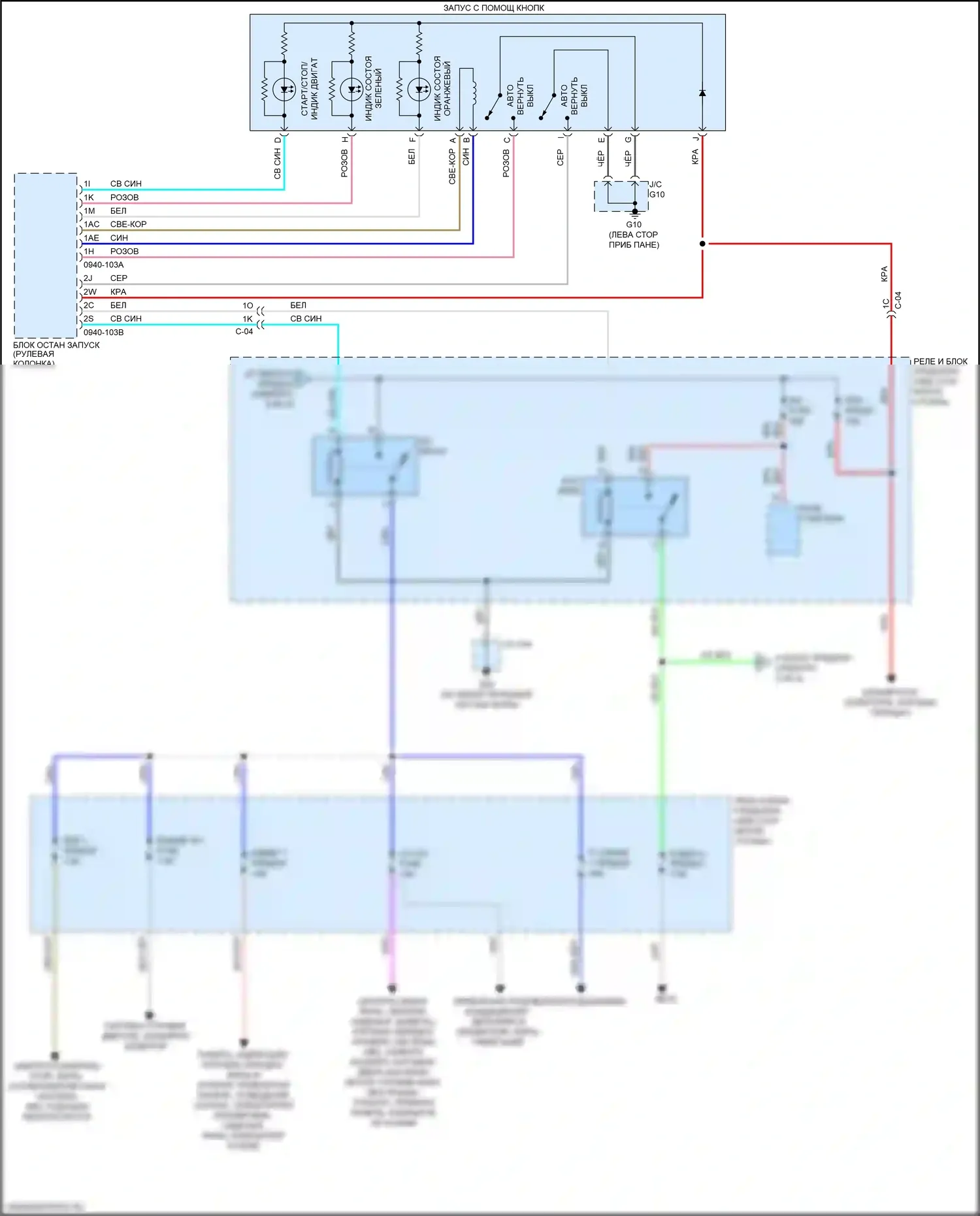 CX-9 Mazda II (2016-2021): Электросхема блока предохранителей реле (3 из 3) 