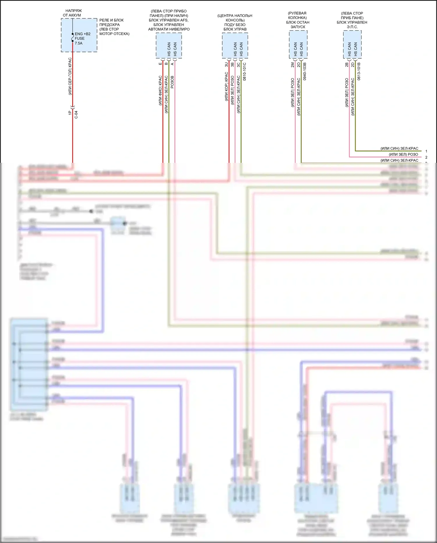 CX-9 Mazda II (2016-2021): Can шина электросхема (1 из 3) 