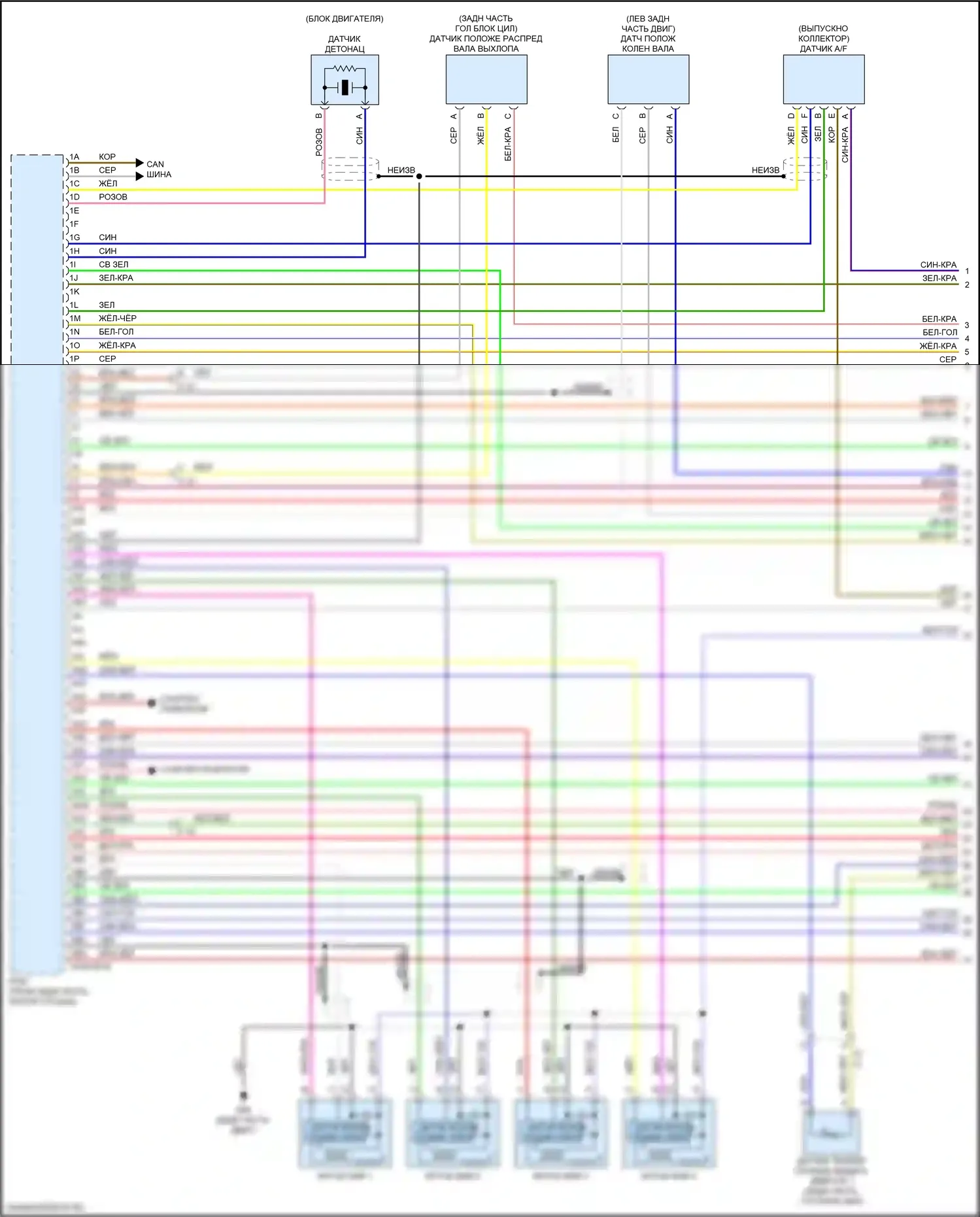 CX-9 Mazda II (2016-2021): Электросхема двигателя 2.5l (1 из 7) 