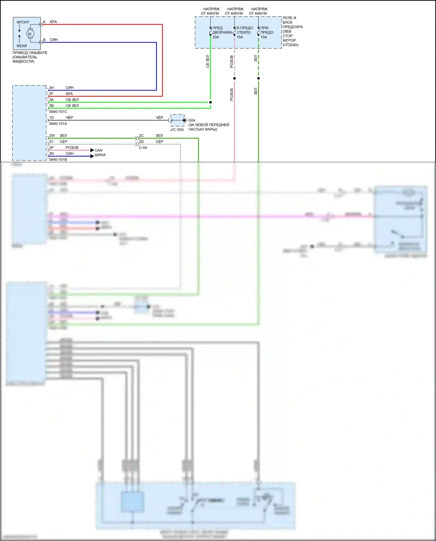 CX-9 Mazda II (2016-2021): Электросхема задних дворников и омывателей 
