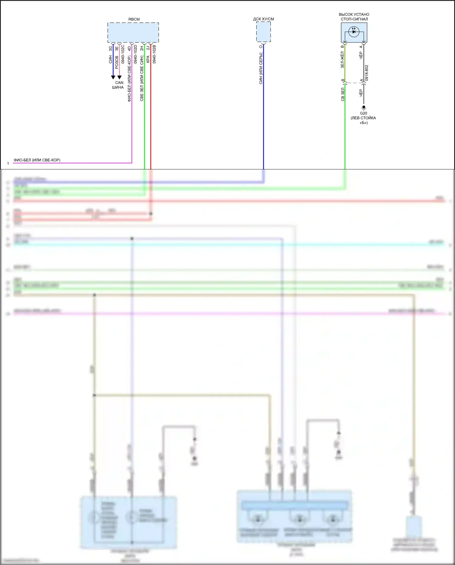CX-9 Mazda II (2016-2021): Фары и фонари электросхема с поддержкой интеллектуальных тормозов (4 из 5) 
