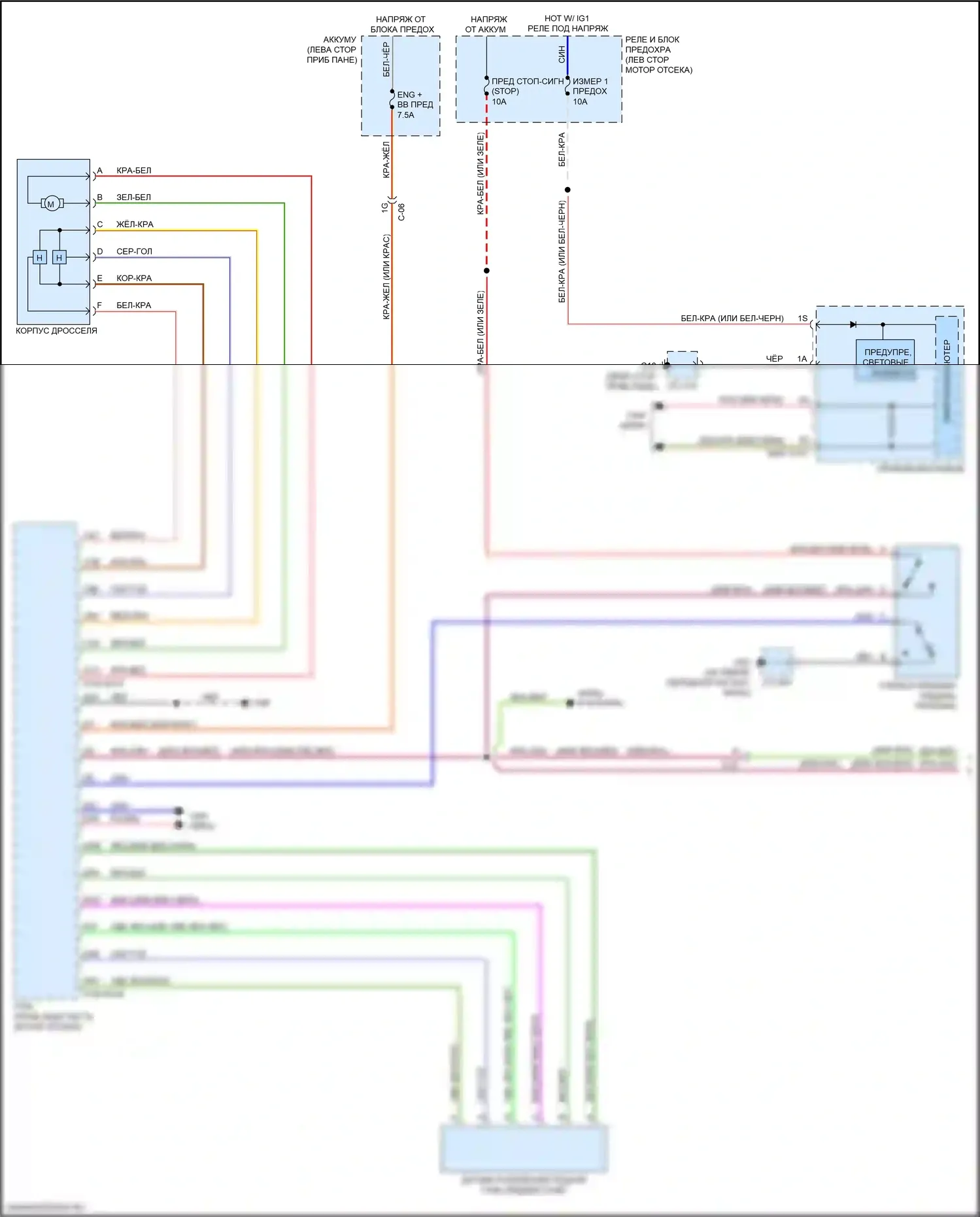 CX-9 Mazda II (2016-2021): Электросхема круиз-контроля (1 из 3) 