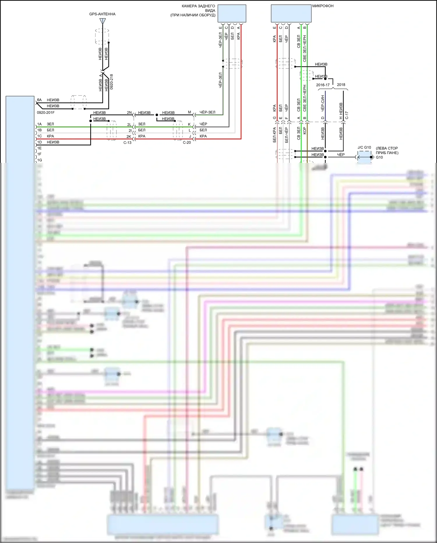 CX-9 Mazda II (2016-2021): Электросхема магнитолы, без bose (1 из 3) 