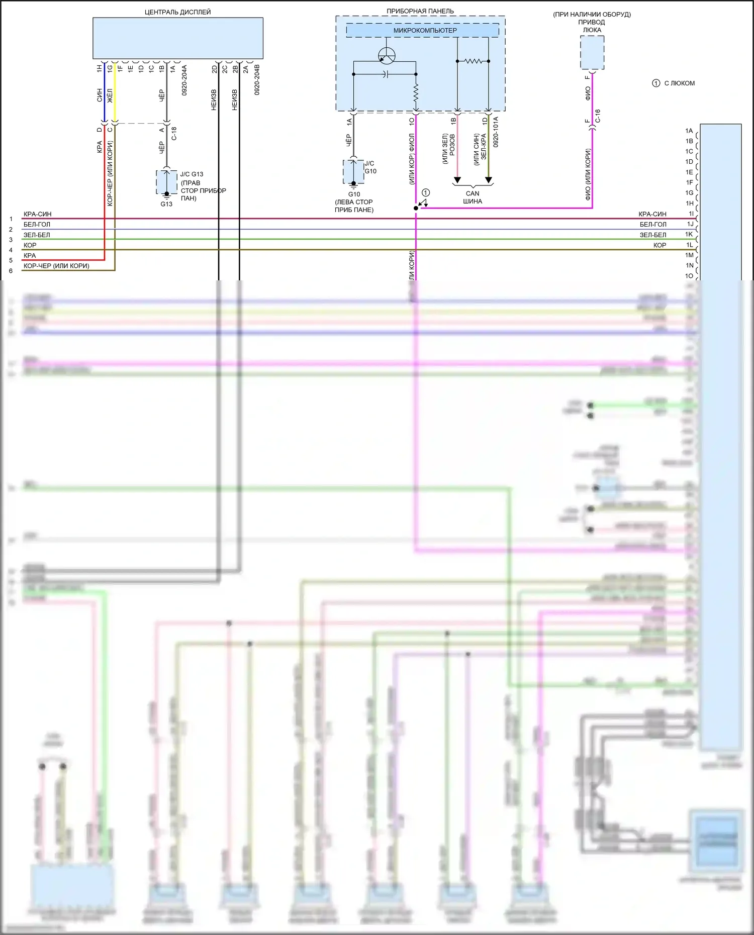 CX-9 Mazda II (2016-2021): Электросхема магнитолы, без bose (3 из 3) 