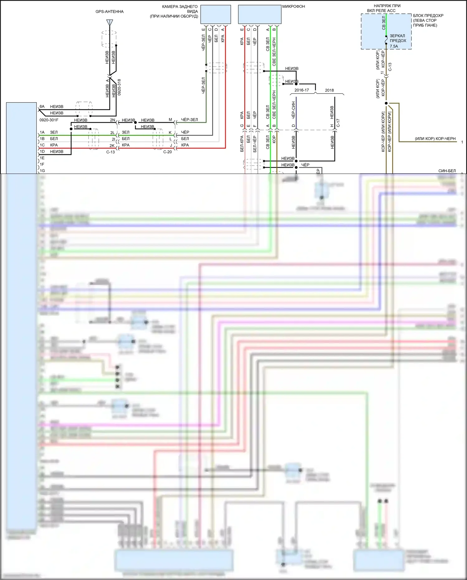 CX-9 Mazda II (2016-2021): Электросхема радиосети, с bose (1 из 6) 