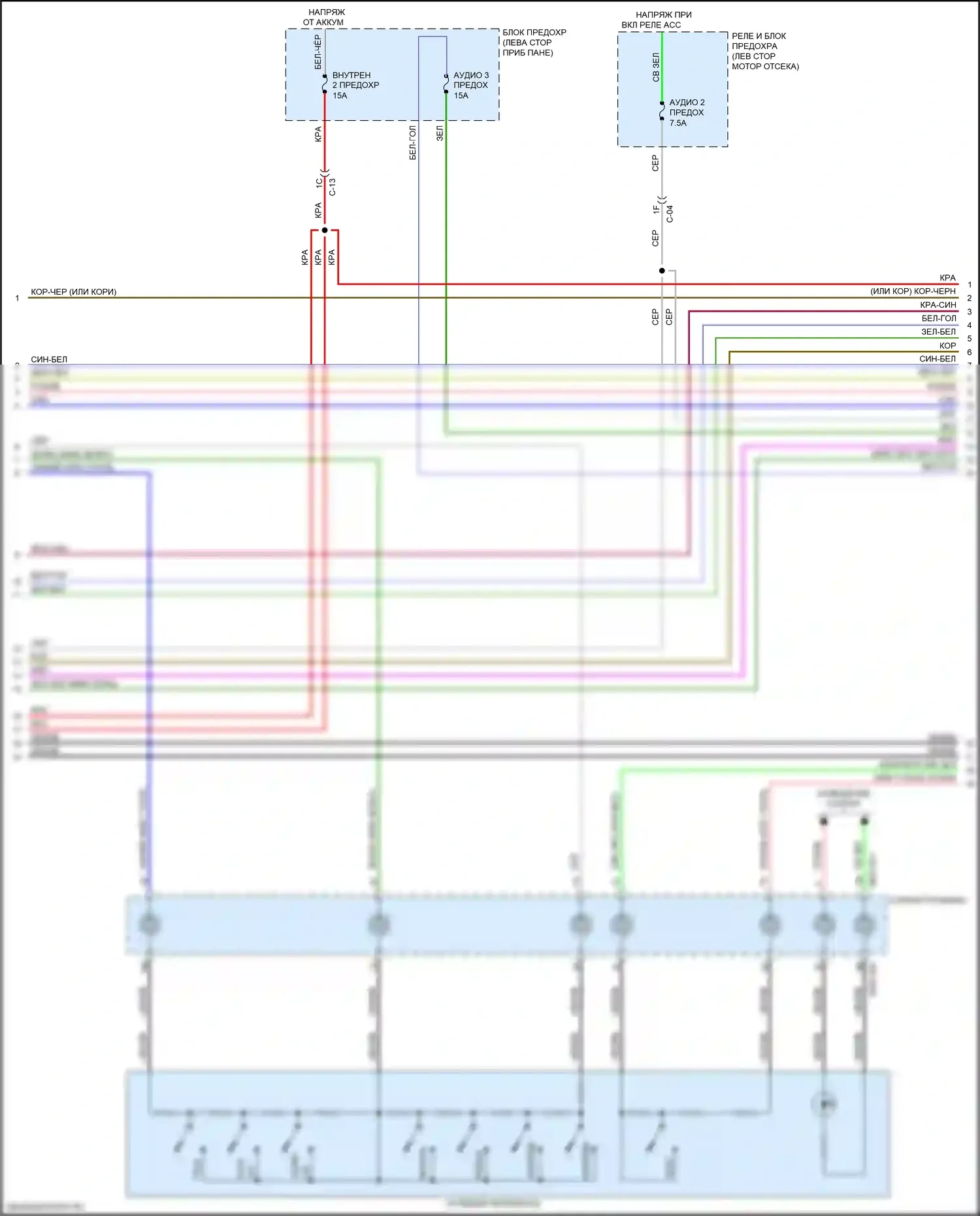 CX-9 Mazda II (2016-2021): Электросхема радиосети, с bose (2 из 6) 