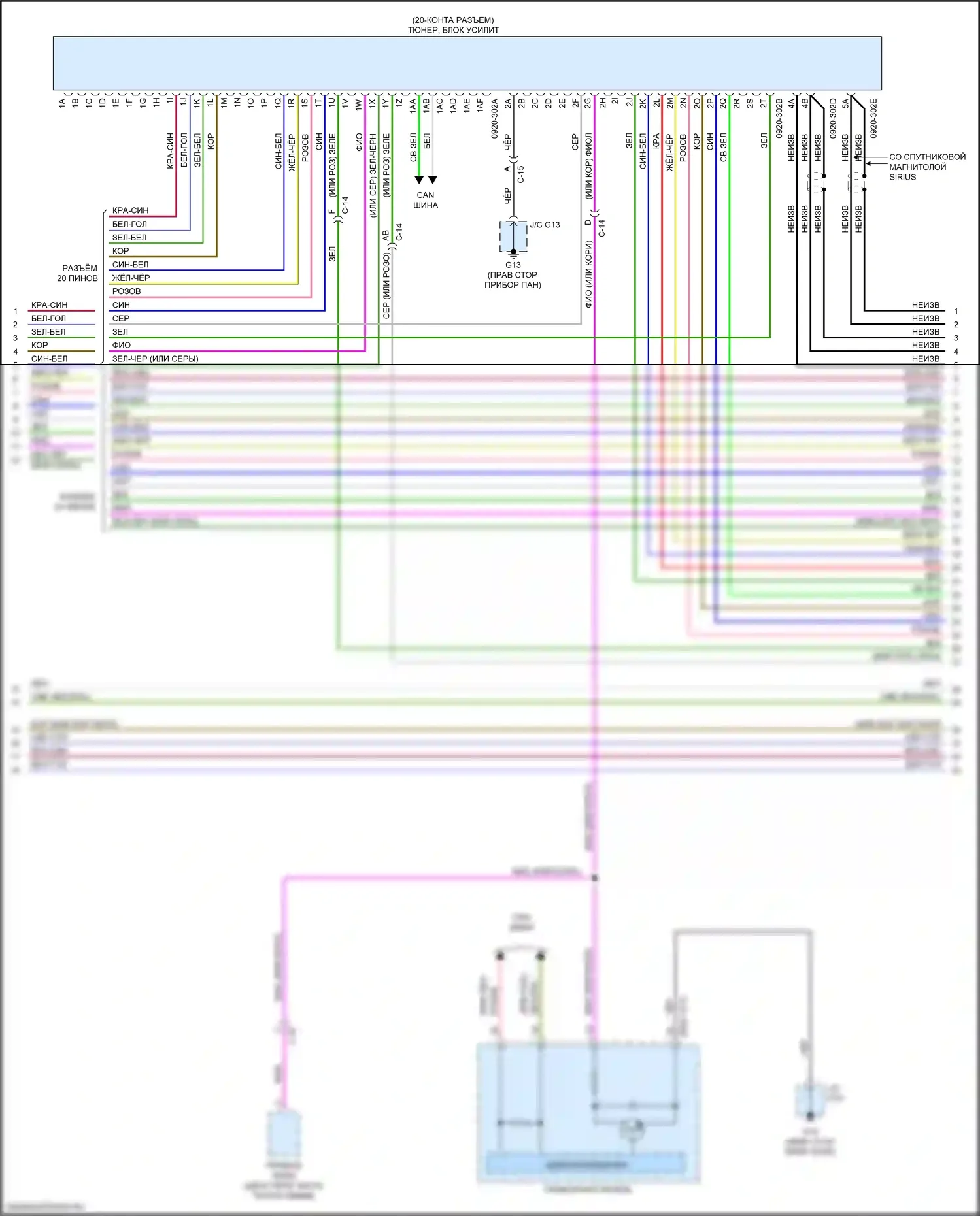 CX-9 Mazda II (2016-2021): Электросхема радиосети, с bose (4 из 6) 
