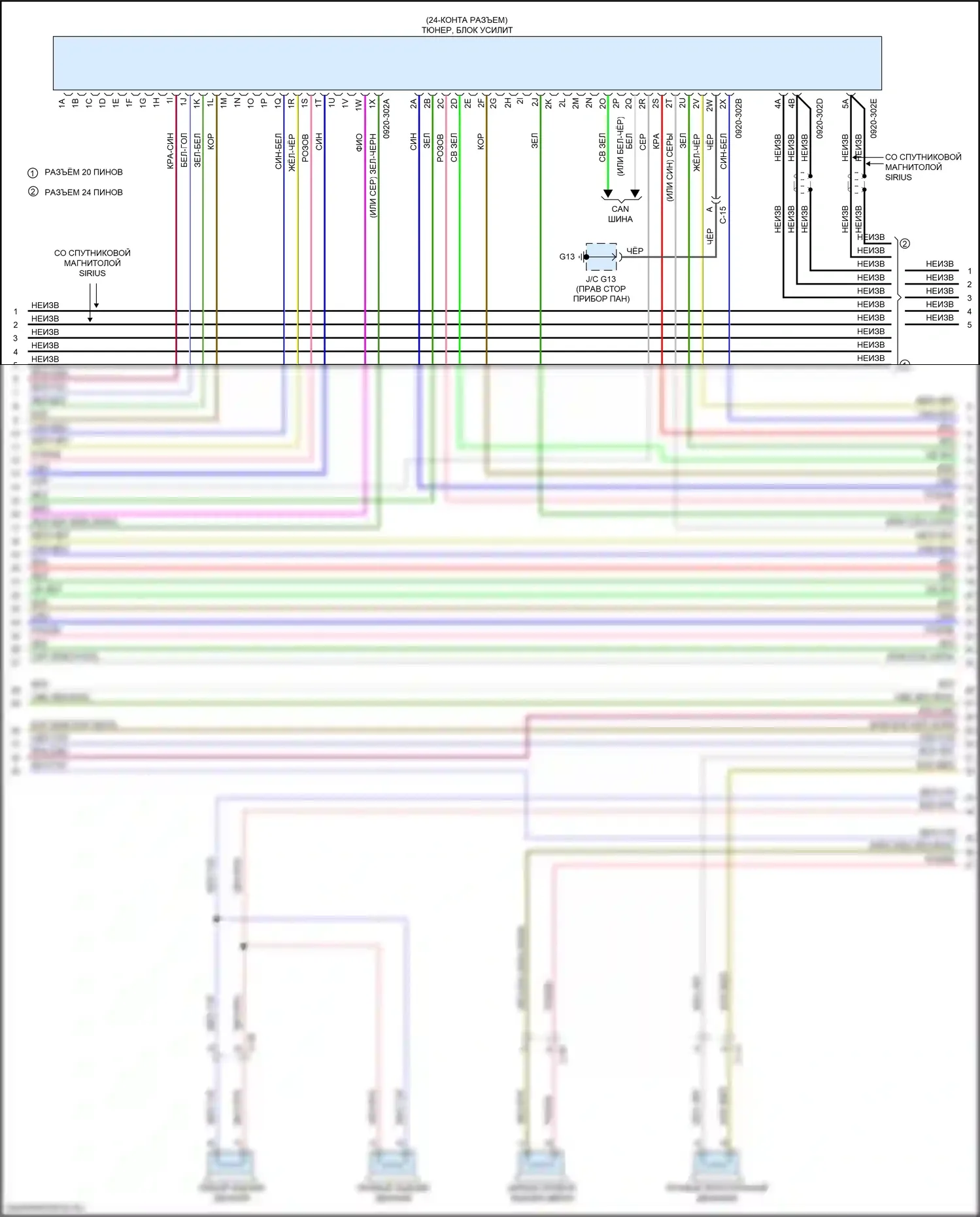 CX-9 Mazda II (2016-2021): Электросхема радиосети, с bose (5 из 6) 