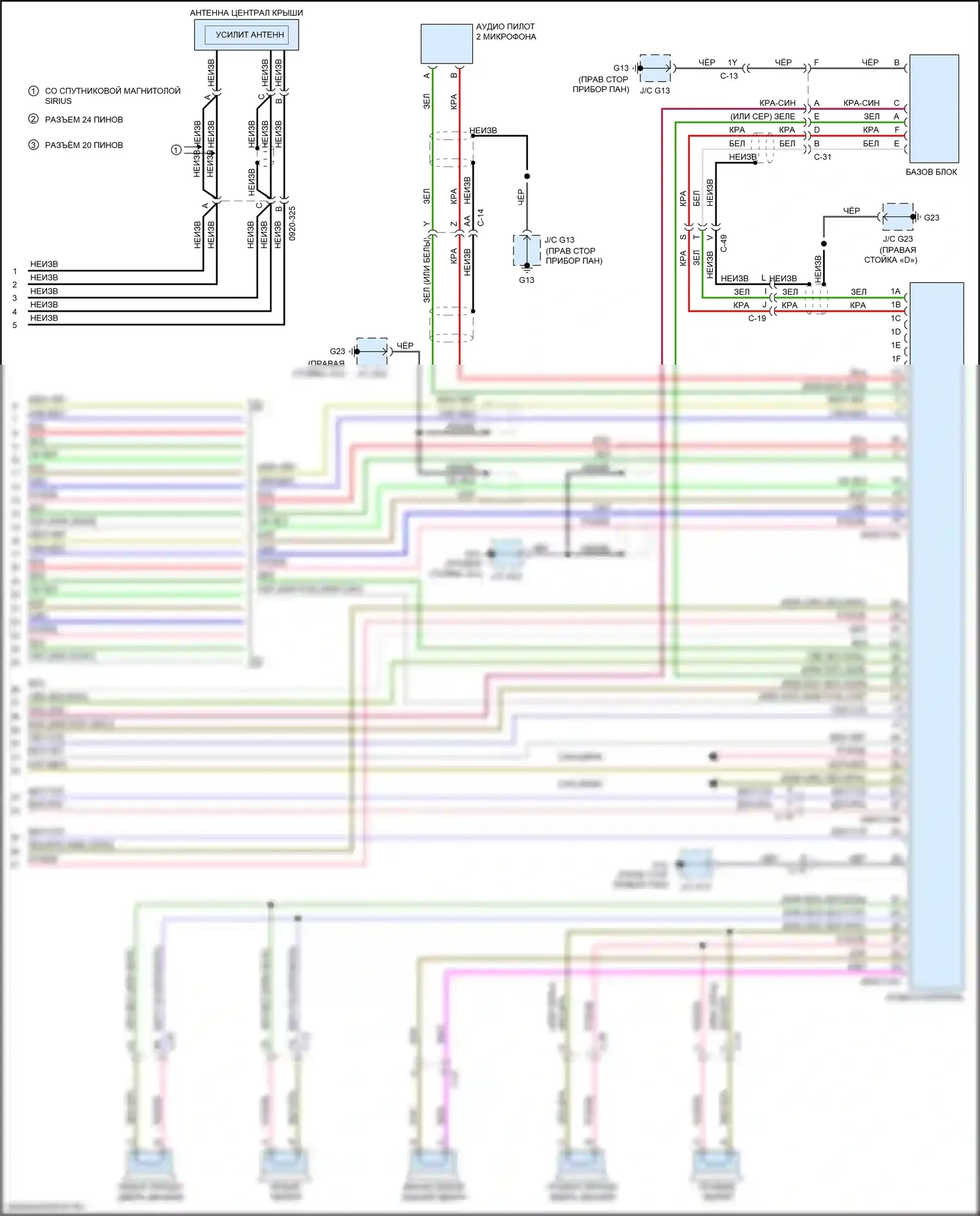 CX-9 Mazda II (2016-2021): Электросхема радиосети, с bose (6 из 6) 