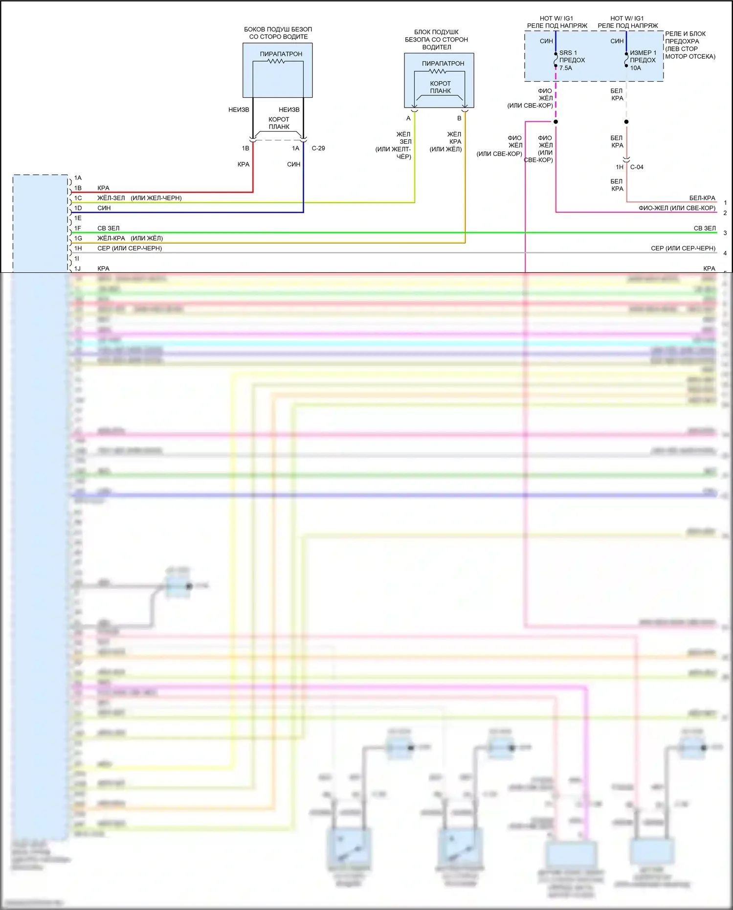 CX-9 Mazda II (2016-2021): Электросхема подушек безопасности (1 из 3) 