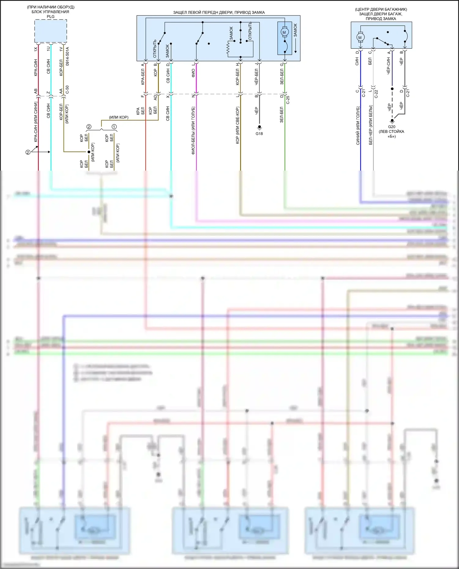 CX-9 Mazda II (2016-2021): Сигнализации электросхема (3 из 5) 