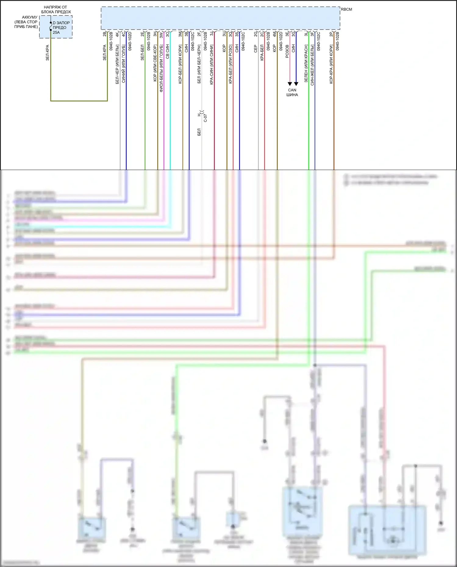 CX-9 Mazda II (2016-2021): Сигнализации электросхема (4 из 5) 