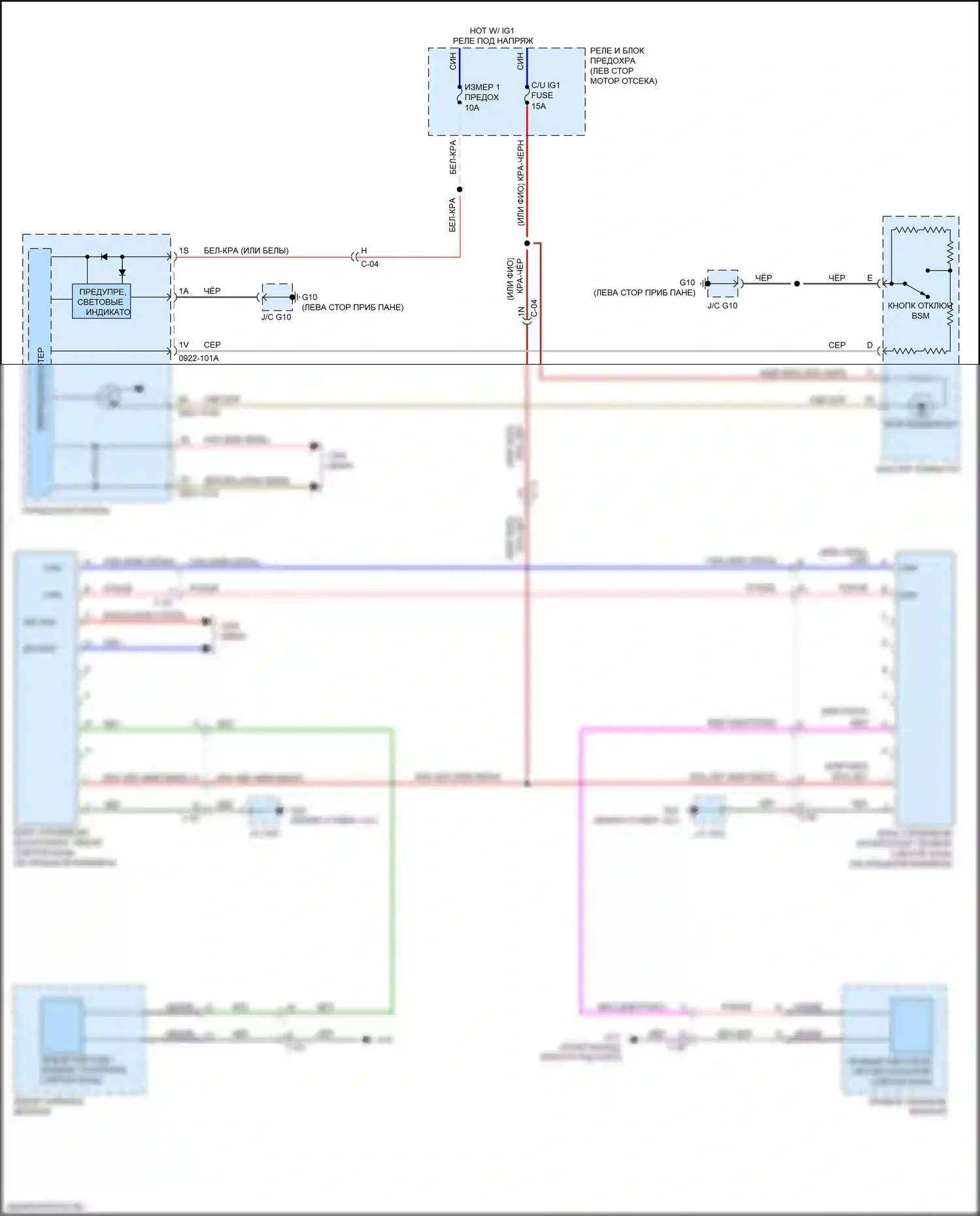 CX-9 Mazda II (2016-2021): Электросхема мониторинга в слепой зоне 