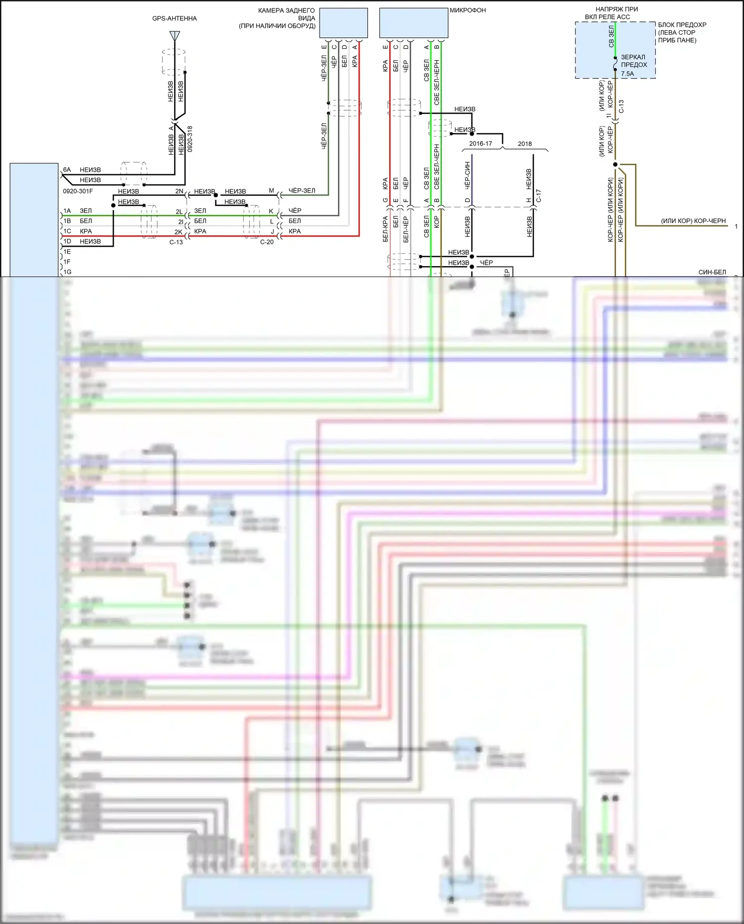 CX-9 Mazda II (2016-2021): Электросхема навигации, с bose (1 из 6) 