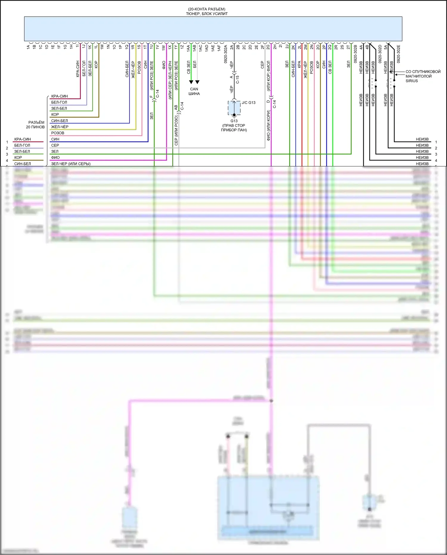 CX-9 Mazda II (2016-2021): Электросхема навигации, с bose (4 из 6) 