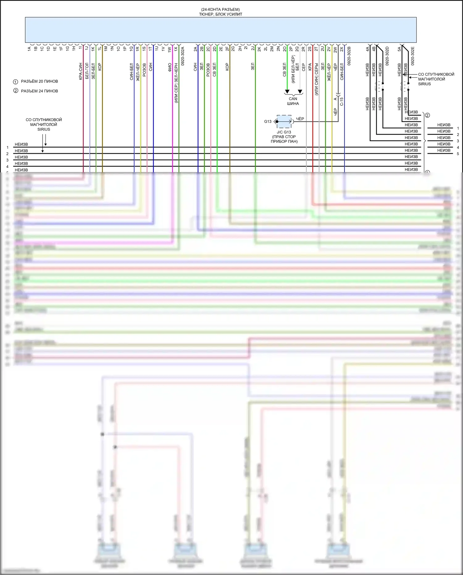 CX-9 Mazda II (2016-2021): Электросхема навигации, с bose (5 из 6) 
