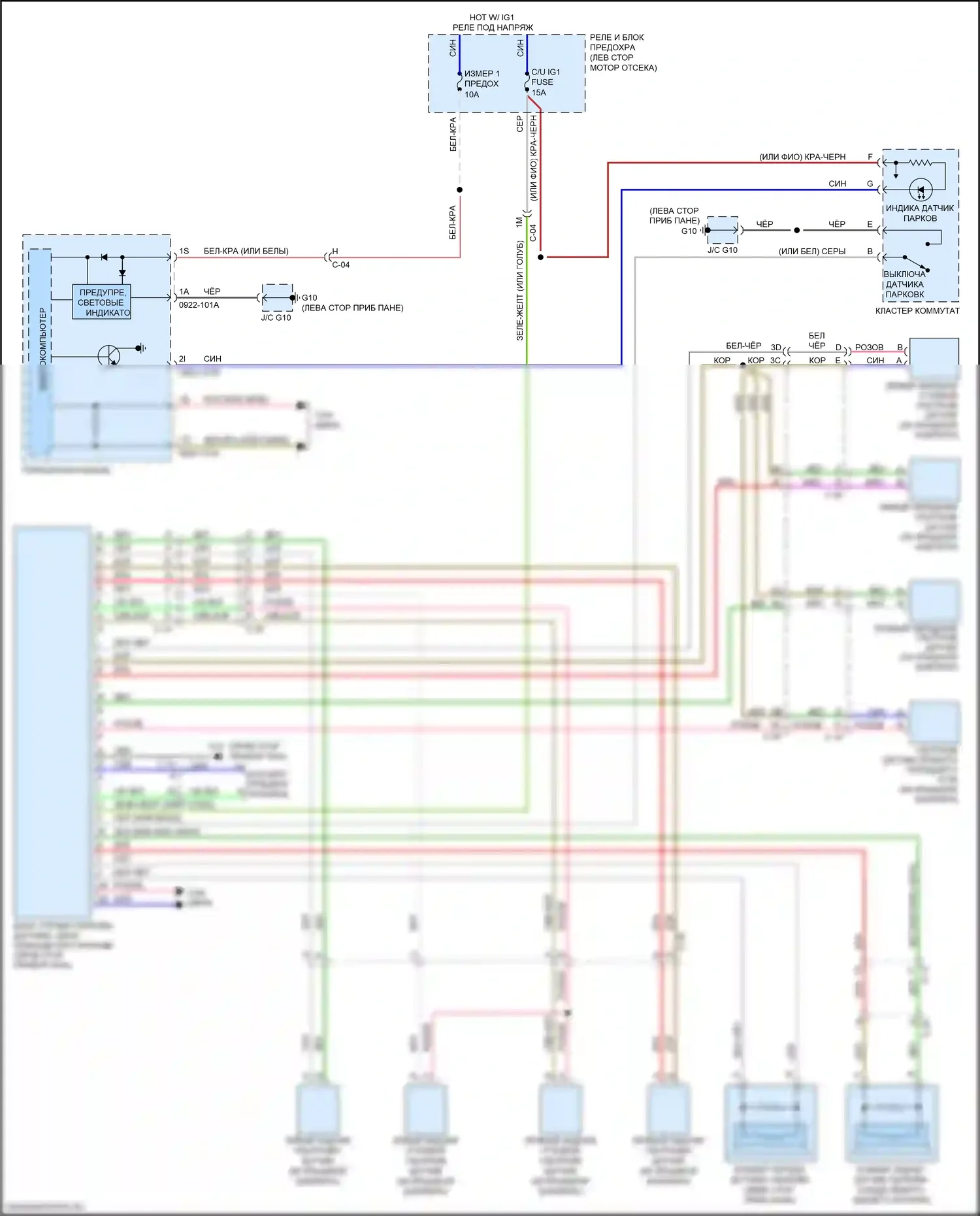 CX-9 Mazda II (2016-2021): Электросхема парктроника 