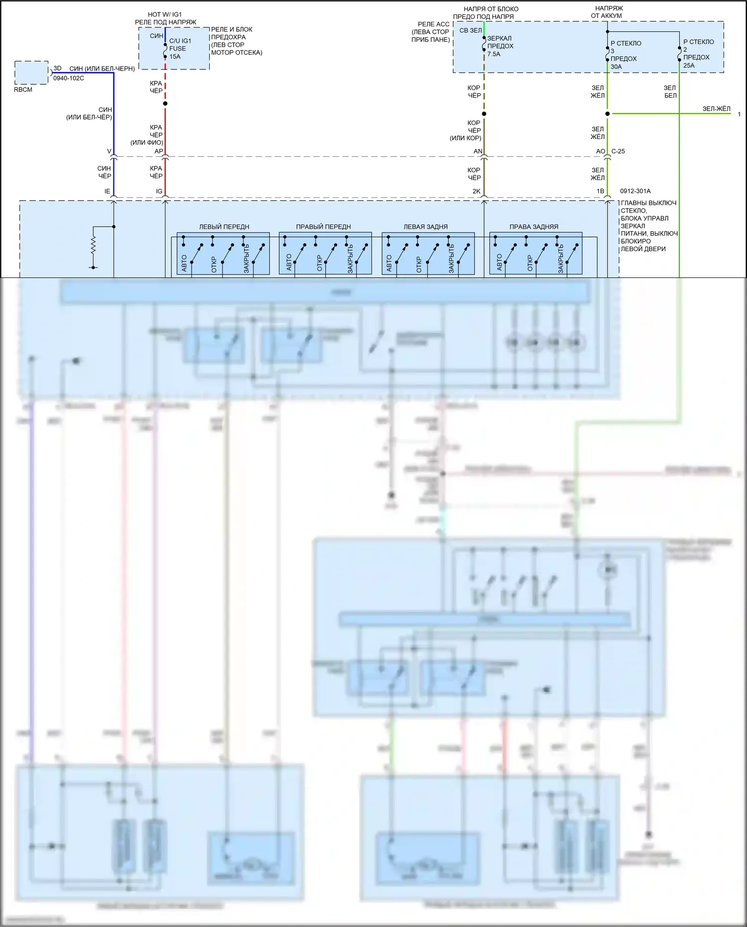 CX-9 Mazda II (2016-2021): Стеклоподъемники электросхема, со всеми стёклами, автоматически открывающимися/закрывающимися (1 из 2) 