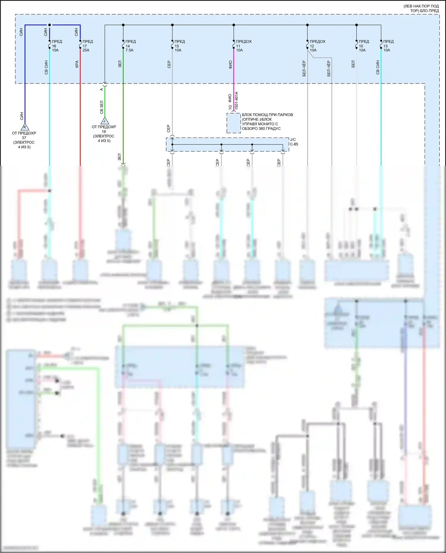 CX-90 Mazda I (2023-2024): Электросхема блока предохранителей реле, гибридного (5 из 5) 