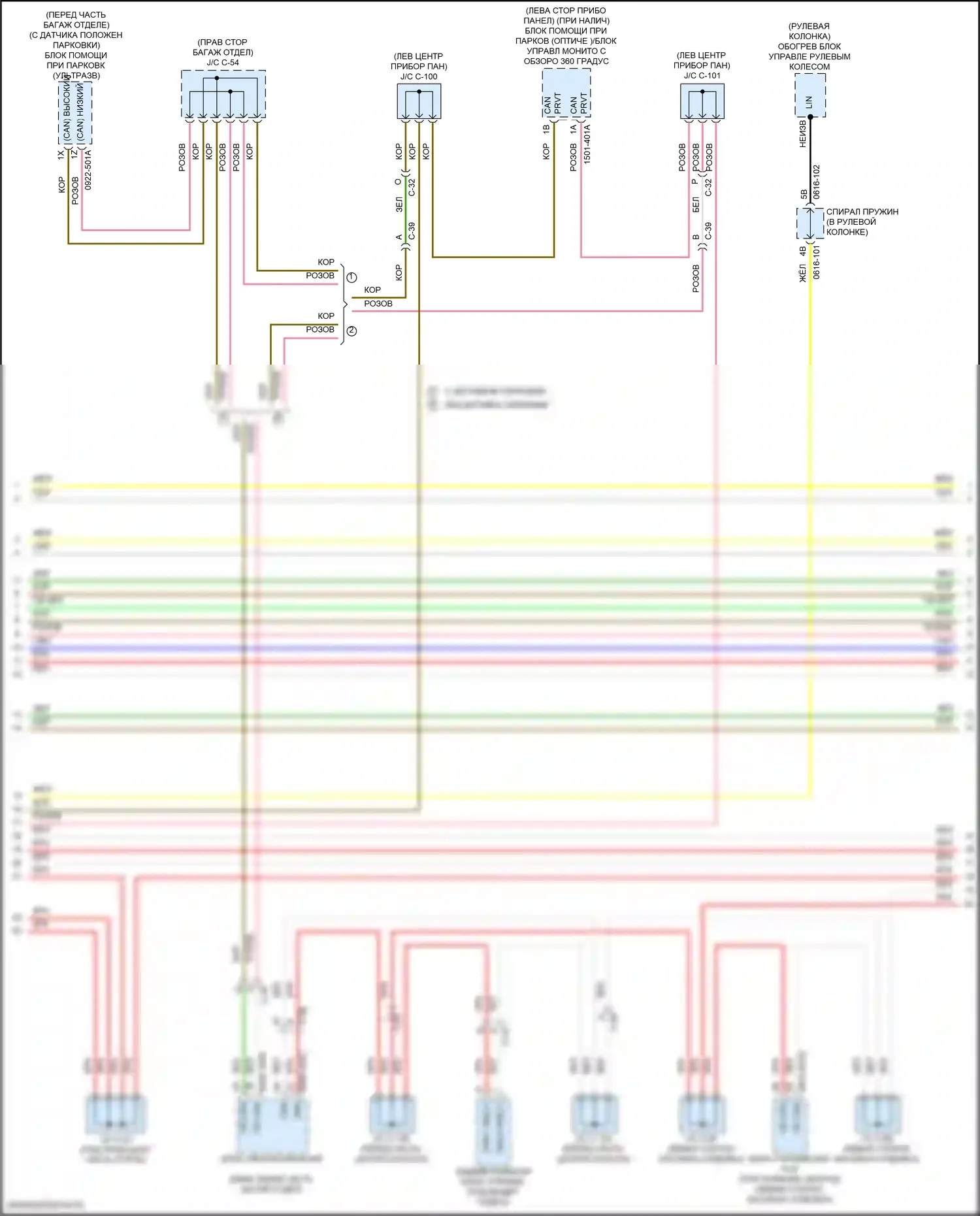 CX-90 Mazda I (2023-2024): Can шина электросхема (7 из 8) 