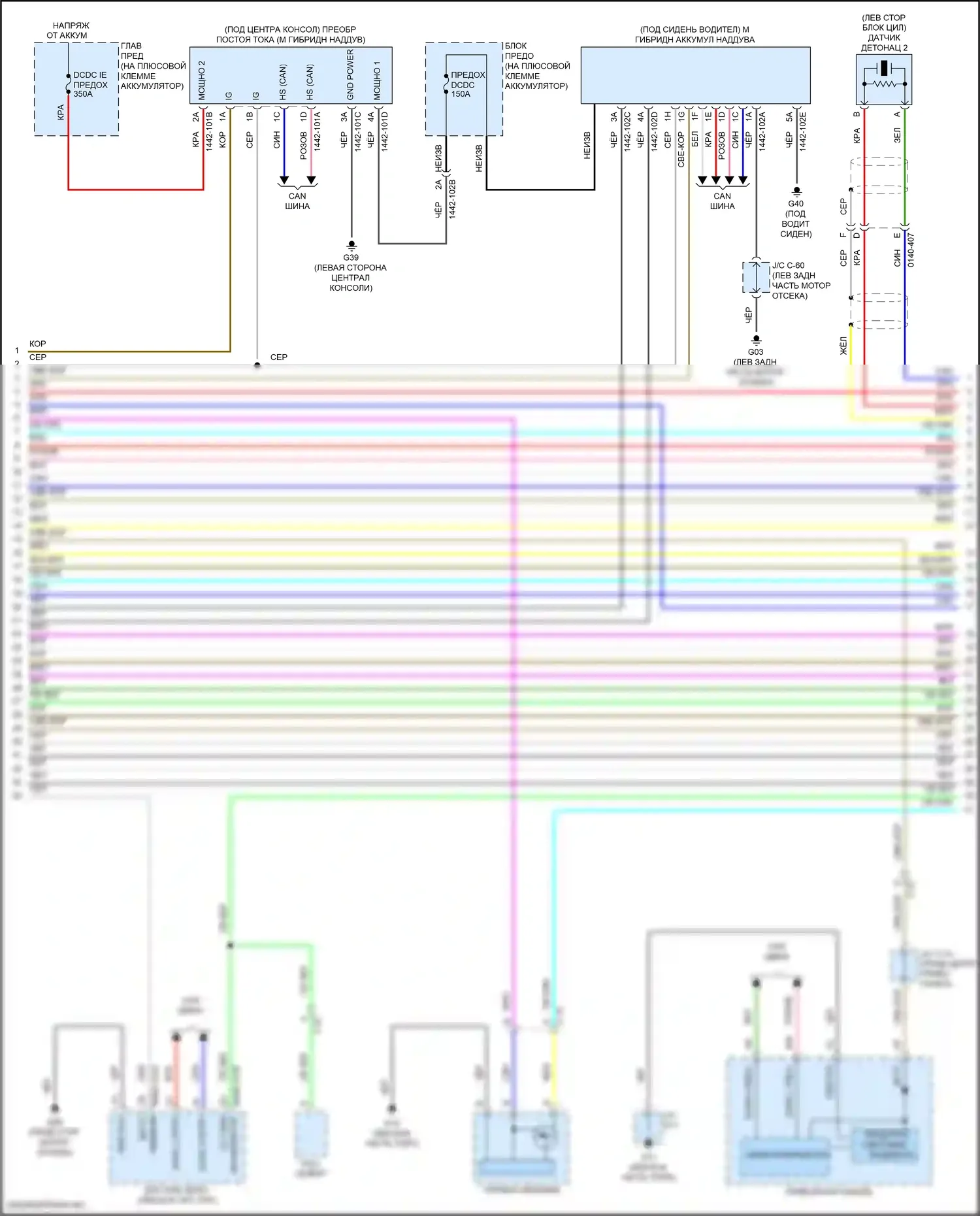 CX-90 Mazda I (2023-2024): Электросхема двигателя 3.3l гибрид (7 из 9) 