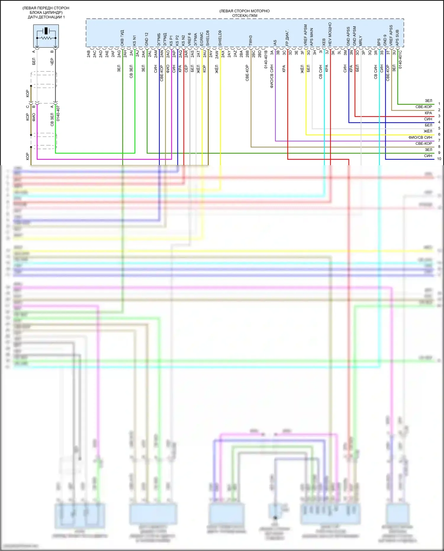 CX-90 Mazda I (2023-2024): Электросхема двигателя 3.3l гибрид (8 из 9) 
