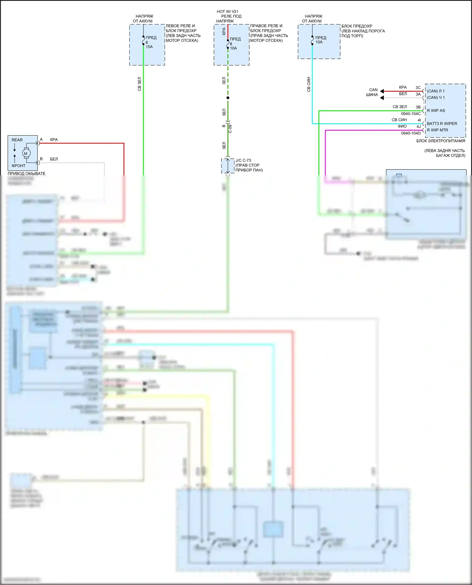 CX-90 Mazda I (2023-2024): Электросхема задних дворников и омывателей 